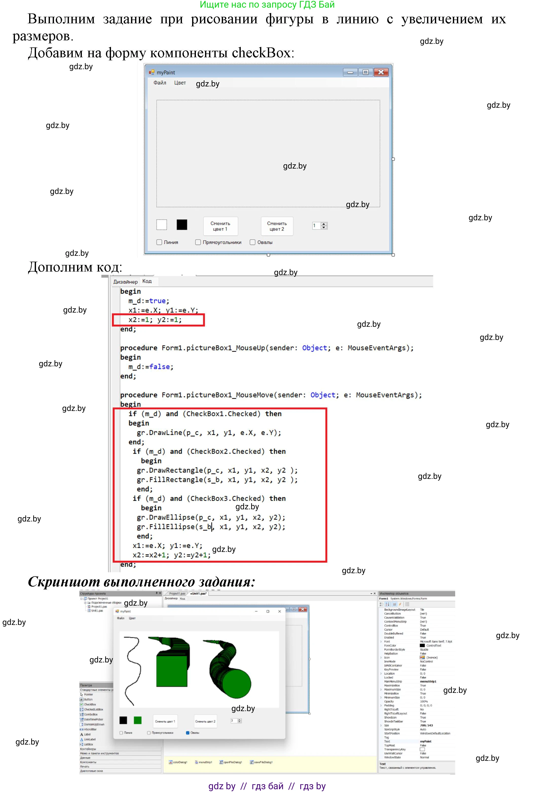 Информатика, 11 класс Учебник, авторы: Котов Владимир Михайлович, Лапо Анжелика Ивановна, Быкадоров Юрий Александрович, Войтехович Елена Николаевна, издательство Народная асвета, Минск, 2021, бирюзового цвета, страница 45, номер 2, Решение (продолжение 3)