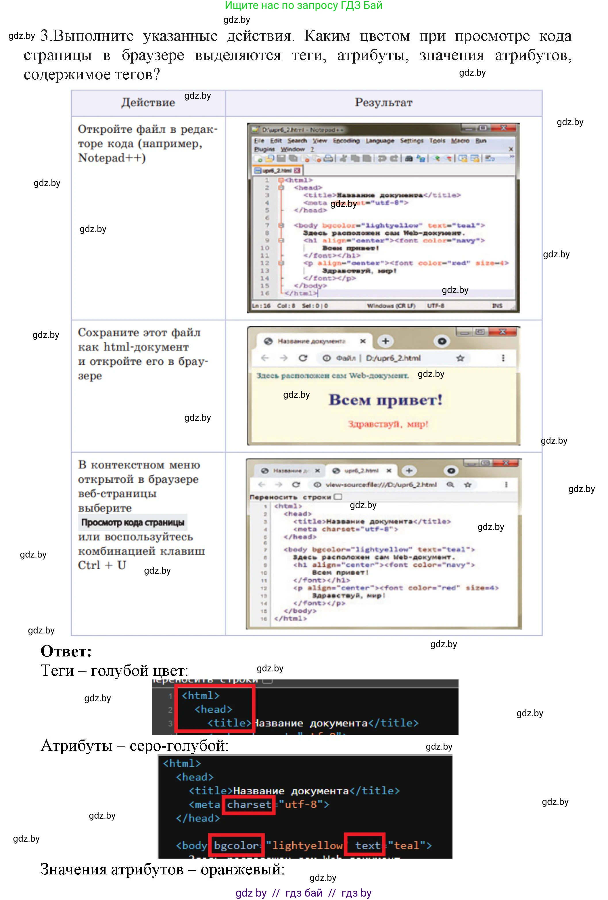 Информатика, 11 класс Учебник, авторы: Котов Владимир Михайлович, Лапо Анжелика Ивановна, Быкадоров Юрий Александрович, Войтехович Елена Николаевна, издательство Народная асвета, Минск, 2021, бирюзового цвета, страница 50, номер 3, Решение
