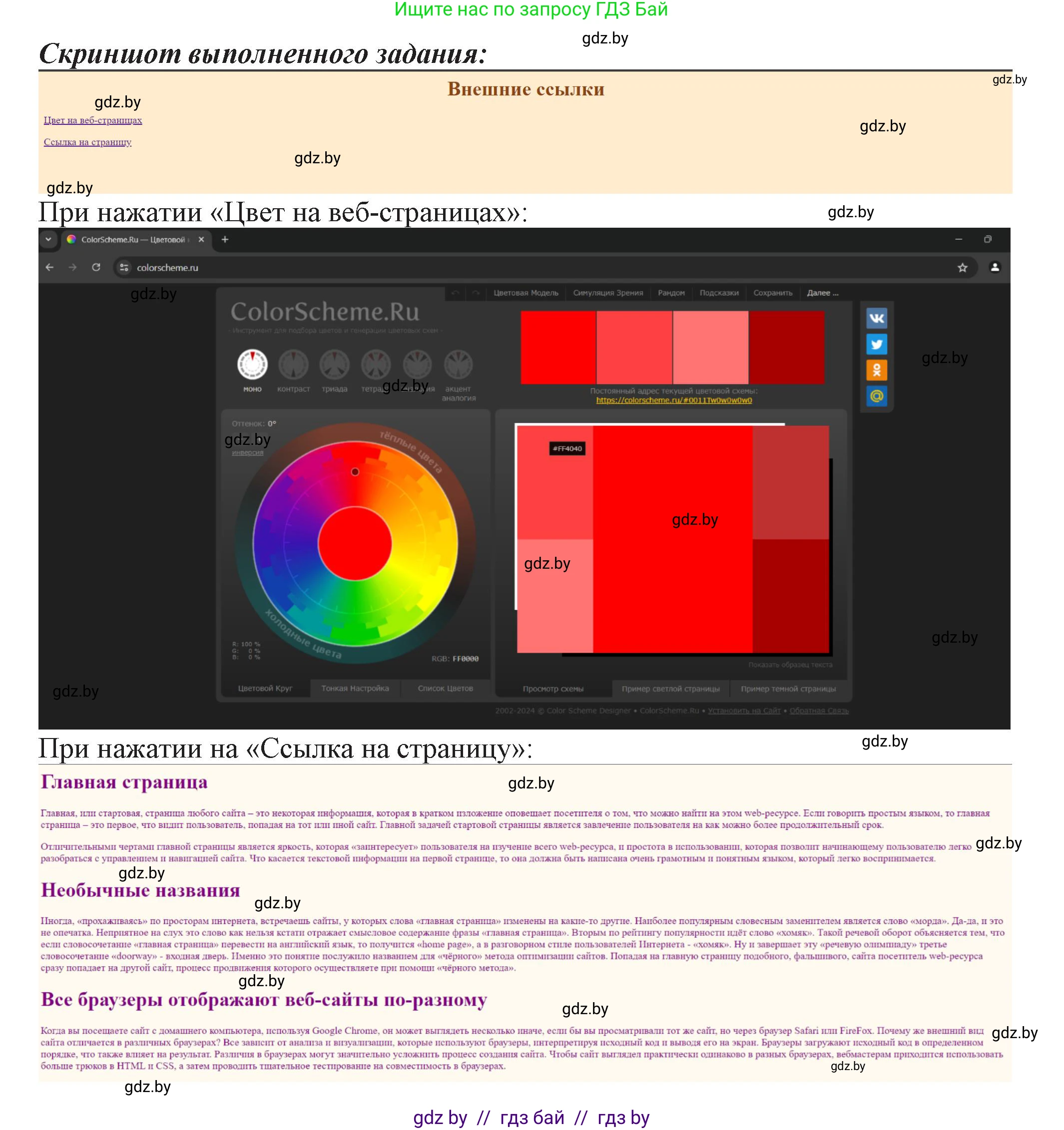 Информатика, 11 класс Учебник, авторы: Котов Владимир Михайлович, Лапо Анжелика Ивановна, Быкадоров Юрий Александрович, Войтехович Елена Николаевна, издательство Народная асвета, Минск, 2021, бирюзового цвета, страница 57, номер 2, Решение (продолжение 2)