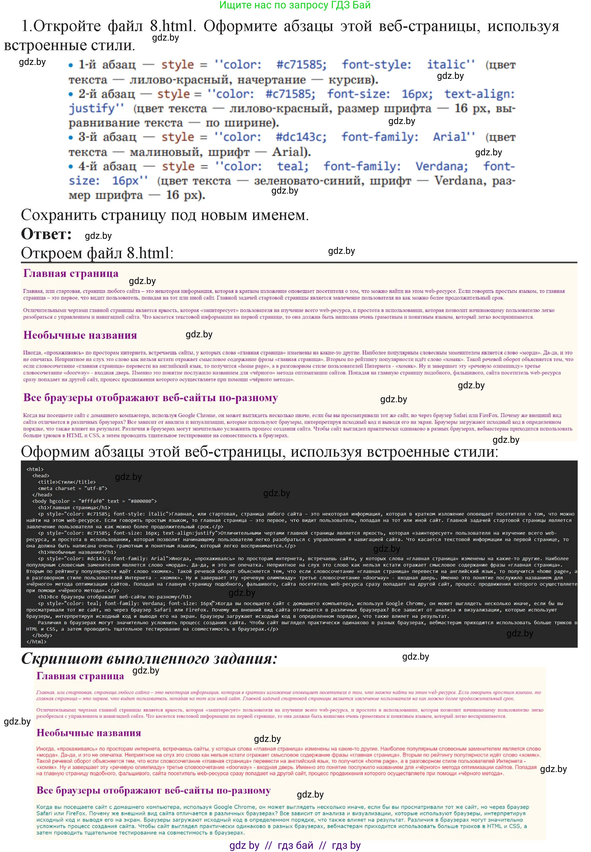 Информатика, 11 класс Учебник, авторы: Котов Владимир Михайлович, Лапо Анжелика Ивановна, Быкадоров Юрий Александрович, Войтехович Елена Николаевна, издательство Народная асвета, Минск, 2021, бирюзового цвета, страница 62, номер 1, Решение