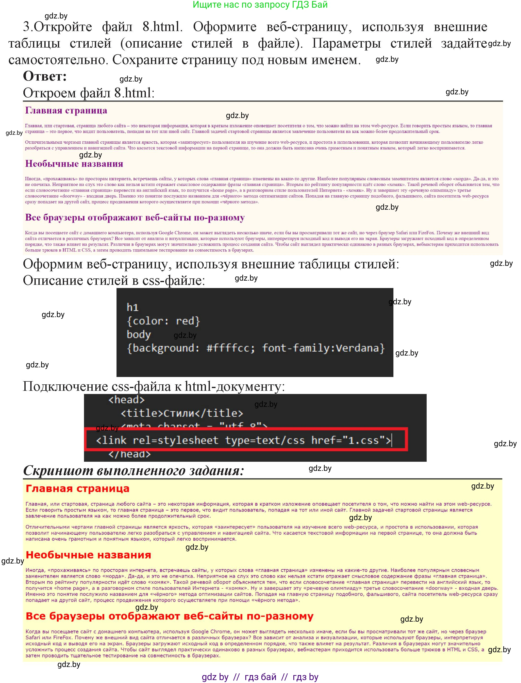 Информатика, 11 класс Учебник, авторы: Котов Владимир Михайлович, Лапо Анжелика Ивановна, Быкадоров Юрий Александрович, Войтехович Елена Николаевна, издательство Народная асвета, Минск, 2021, бирюзового цвета, страница 62, номер 3, Решение