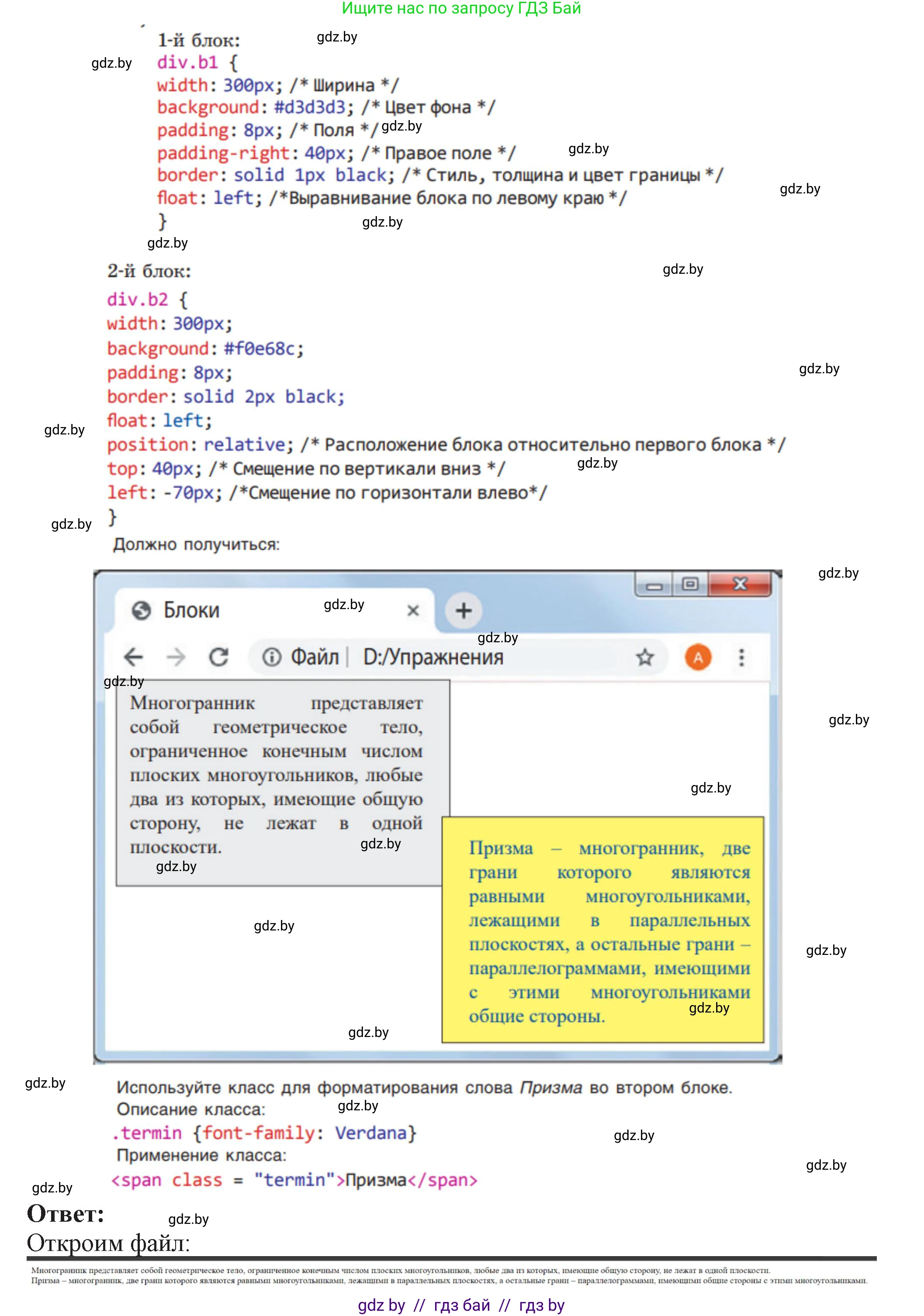 Информатика, 11 класс Учебник, авторы: Котов Владимир Михайлович, Лапо Анжелика Ивановна, Быкадоров Юрий Александрович, Войтехович Елена Николаевна, издательство Народная асвета, Минск, 2021, бирюзового цвета, страница 62, номер 4, Решение (продолжение 2)