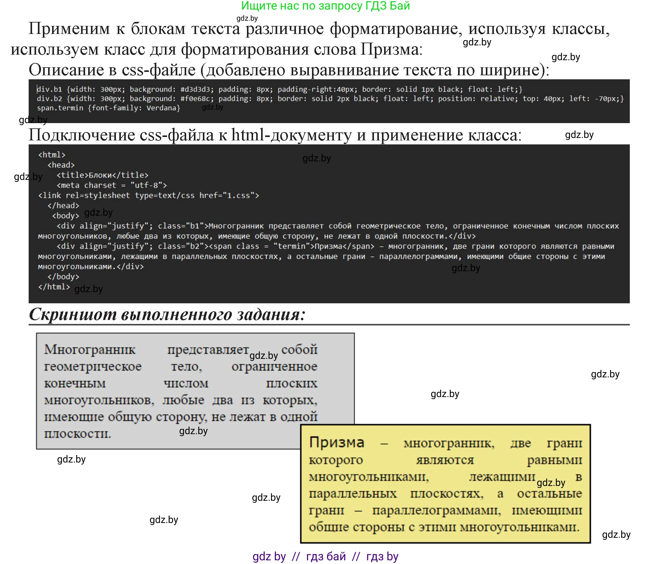 Информатика, 11 класс Учебник, авторы: Котов Владимир Михайлович, Лапо Анжелика Ивановна, Быкадоров Юрий Александрович, Войтехович Елена Николаевна, издательство Народная асвета, Минск, 2021, бирюзового цвета, страница 62, номер 4, Решение (продолжение 3)