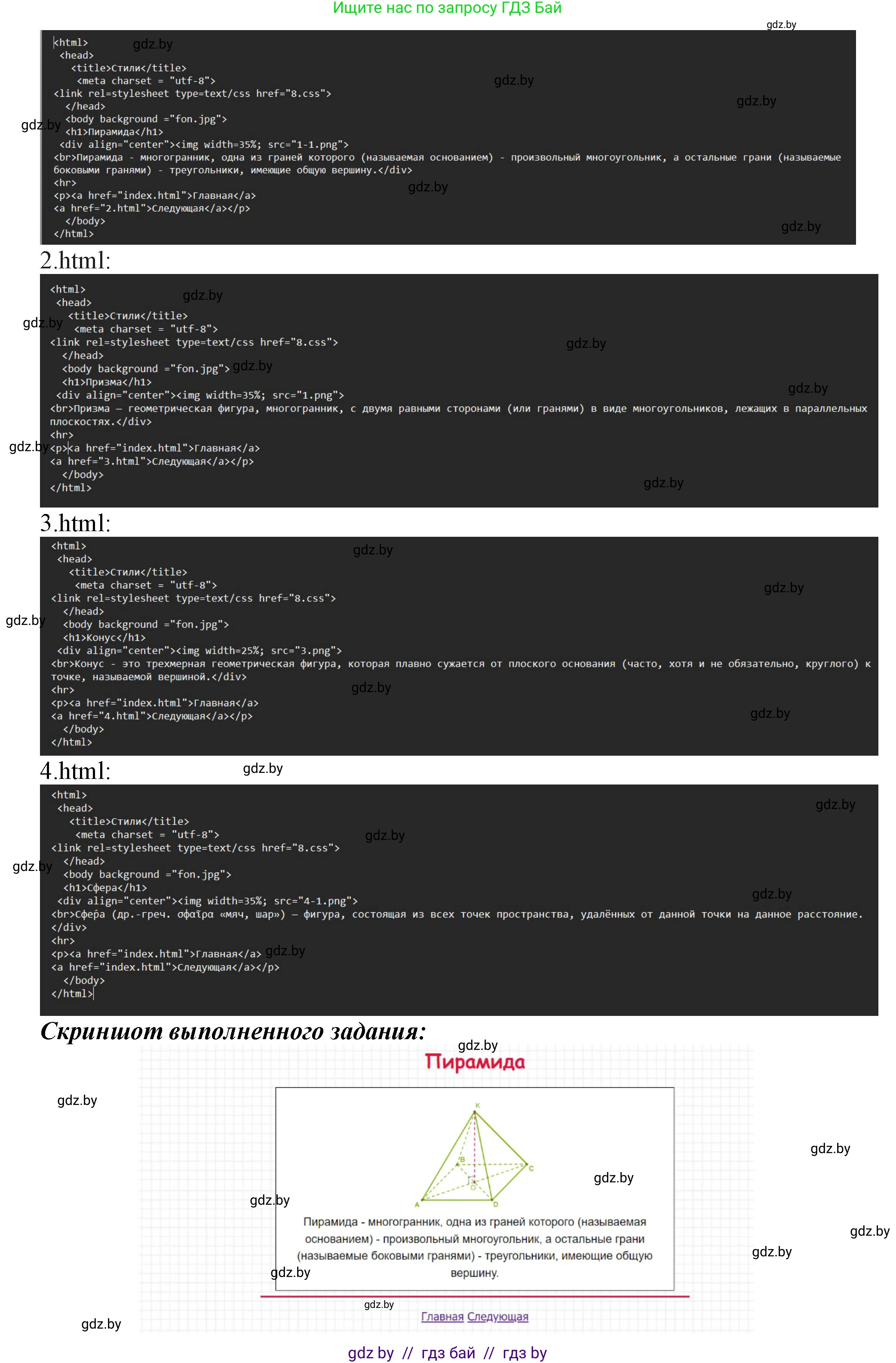 Информатика, 11 класс Учебник, авторы: Котов Владимир Михайлович, Лапо Анжелика Ивановна, Быкадоров Юрий Александрович, Войтехович Елена Николаевна, издательство Народная асвета, Минск, 2021, бирюзового цвета, страница 70, номер 2, Решение (продолжение 3)