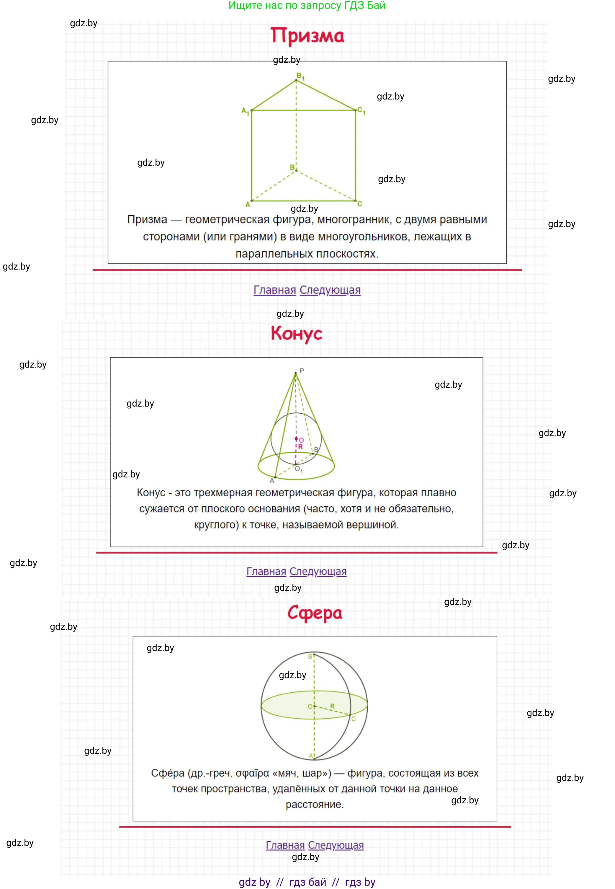 Информатика, 11 класс Учебник, авторы: Котов Владимир Михайлович, Лапо Анжелика Ивановна, Быкадоров Юрий Александрович, Войтехович Елена Николаевна, издательство Народная асвета, Минск, 2021, бирюзового цвета, страница 70, номер 2, Решение (продолжение 4)