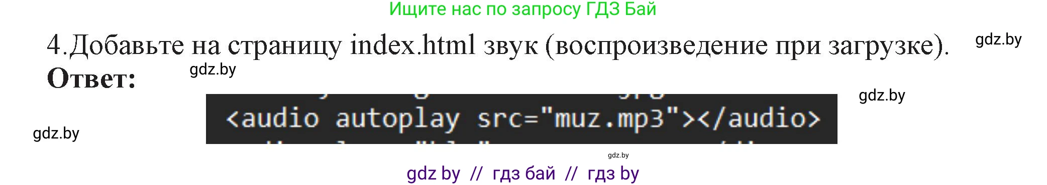 Информатика, 11 класс Учебник, авторы: Котов Владимир Михайлович, Лапо Анжелика Ивановна, Быкадоров Юрий Александрович, Войтехович Елена Николаевна, издательство Народная асвета, Минск, 2021, бирюзового цвета, страница 71, номер 4, Решение