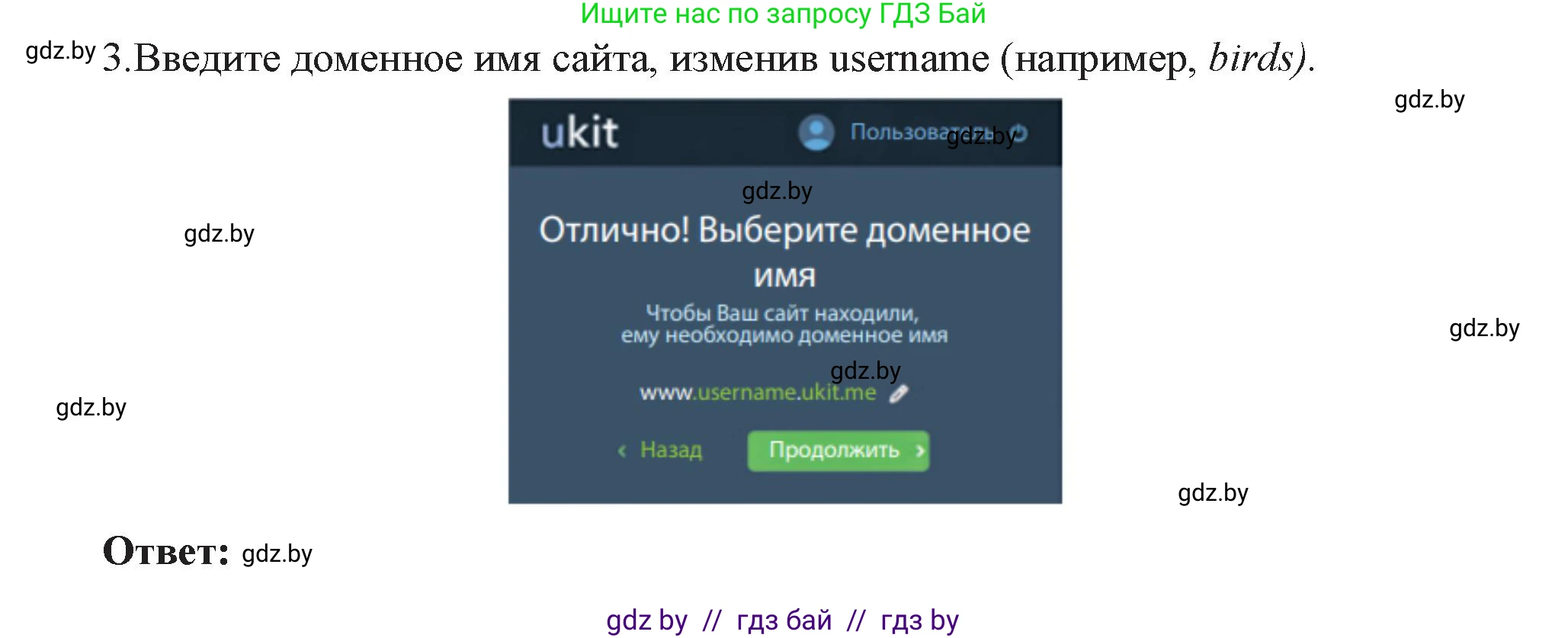 Информатика, 11 класс Учебник, авторы: Котов Владимир Михайлович, Лапо Анжелика Ивановна, Быкадоров Юрий Александрович, Войтехович Елена Николаевна, издательство Народная асвета, Минск, 2021, бирюзового цвета, страница 73, номер 3, Решение