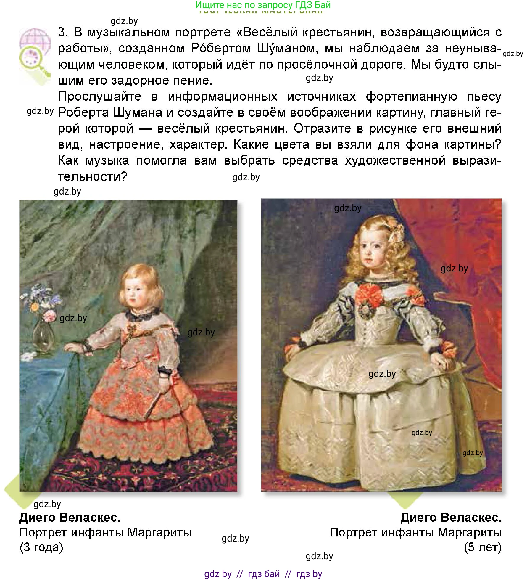 Искусство, 5 класс Учебник, авторы: Колбышева Светлана Ивановна, Захарина Юлия Юрьевна, Грачёва Ольга Олеговна, Гракова В В, Волк М А, издательство Адукацыя i выхаванне, Минск, 2022, страница 29, Условие