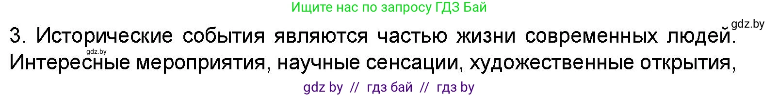 Искусство, 5 класс Учебник, авторы: Колбышева Светлана Ивановна, Захарина Юлия Юрьевна, Грачёва Ольга Олеговна, Гракова В В, Волк М А, издательство Адукацыя i выхаванне, Минск, 2022, страница 32, Условие