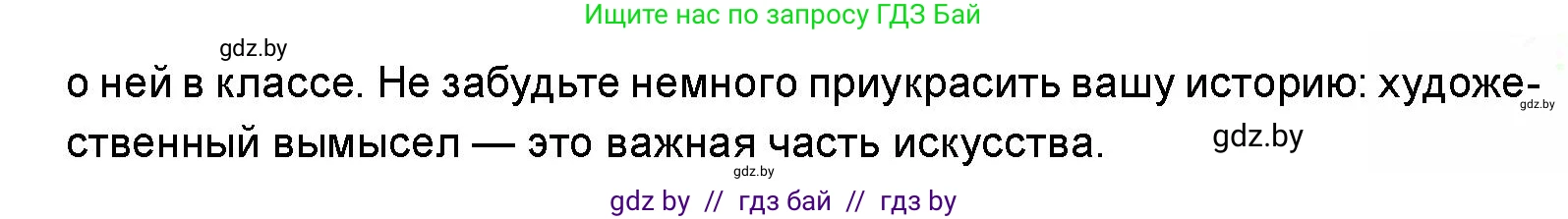 Искусство, 5 класс Учебник, авторы: Колбышева Светлана Ивановна, Захарина Юлия Юрьевна, Грачёва Ольга Олеговна, Гракова В В, Волк М А, издательство Адукацыя i выхаванне, Минск, 2022, страница 66, номер 2, Условие (продолжение 2)