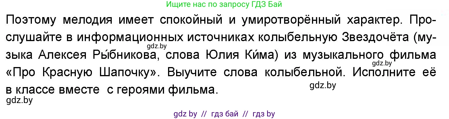 Искусство, 5 класс Учебник, авторы: Колбышева Светлана Ивановна, Захарина Юлия Юрьевна, Грачёва Ольга Олеговна, Гракова В В, Волк М А, издательство Адукацыя i выхаванне, Минск, 2022, страница 92, номер 2, Условие (продолжение 2)