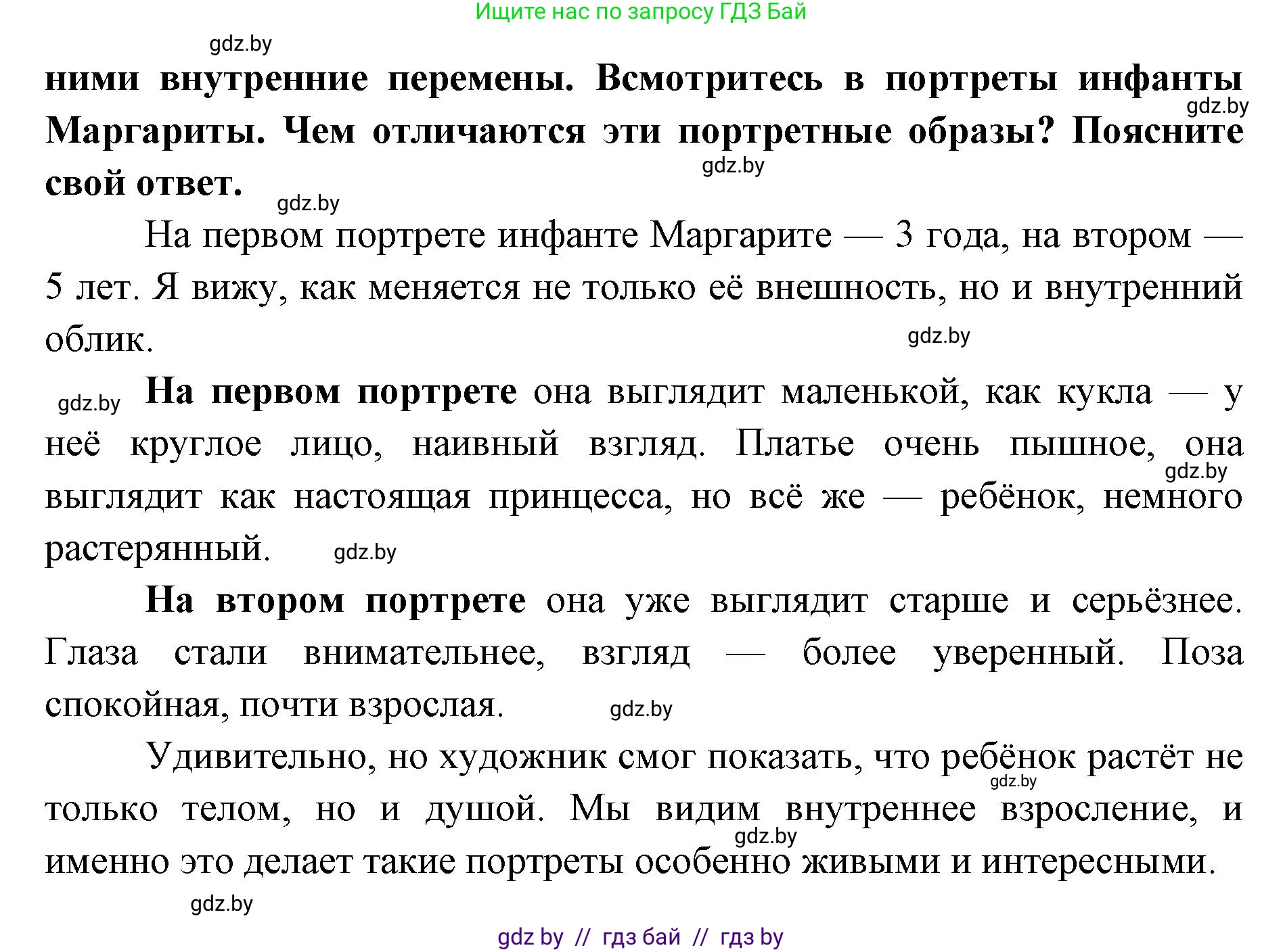 Искусство, 5 класс Учебник, авторы: Колбышева Светлана Ивановна, Захарина Юлия Юрьевна, Грачёва Ольга Олеговна, Гракова В В, Волк М А, издательство Адукацыя i выхаванне, Минск, 2022, страница 29, номер 2, Решение (продолжение 2)