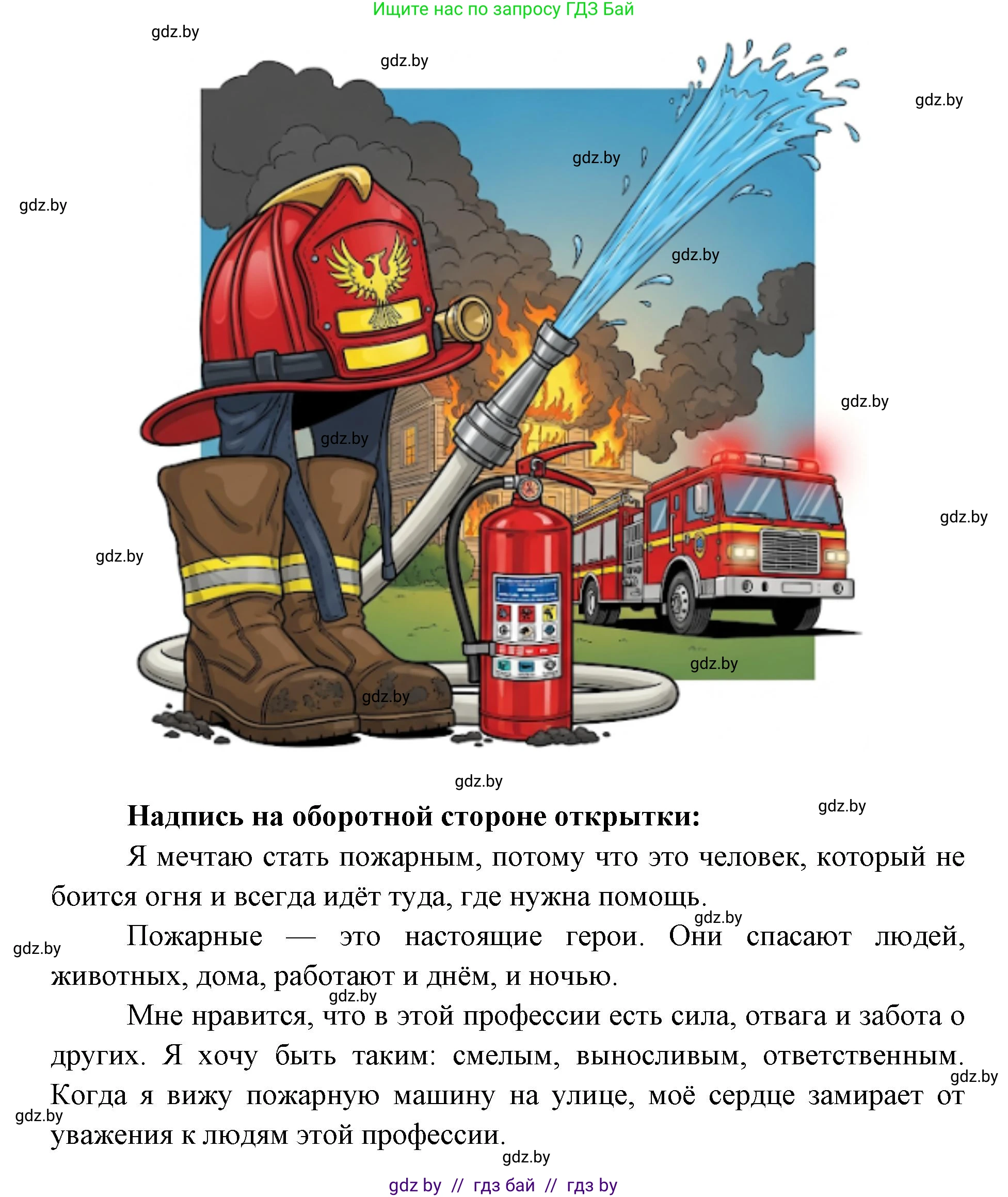 Искусство, 5 класс Учебник, авторы: Колбышева Светлана Ивановна, Захарина Юлия Юрьевна, Грачёва Ольга Олеговна, Гракова В В, Волк М А, издательство Адукацыя i выхаванне, Минск, 2022, страница 36, Решение (продолжение 3)