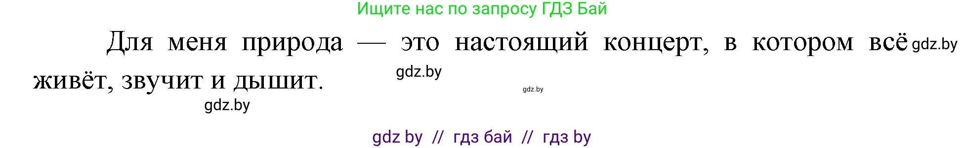 Искусство, 5 класс Учебник, авторы: Колбышева Светлана Ивановна, Захарина Юлия Юрьевна, Грачёва Ольга Олеговна, Гракова В В, Волк М А, издательство Адукацыя i выхаванне, Минск, 2022, страница 43, номер 2, Решение (продолжение 2)