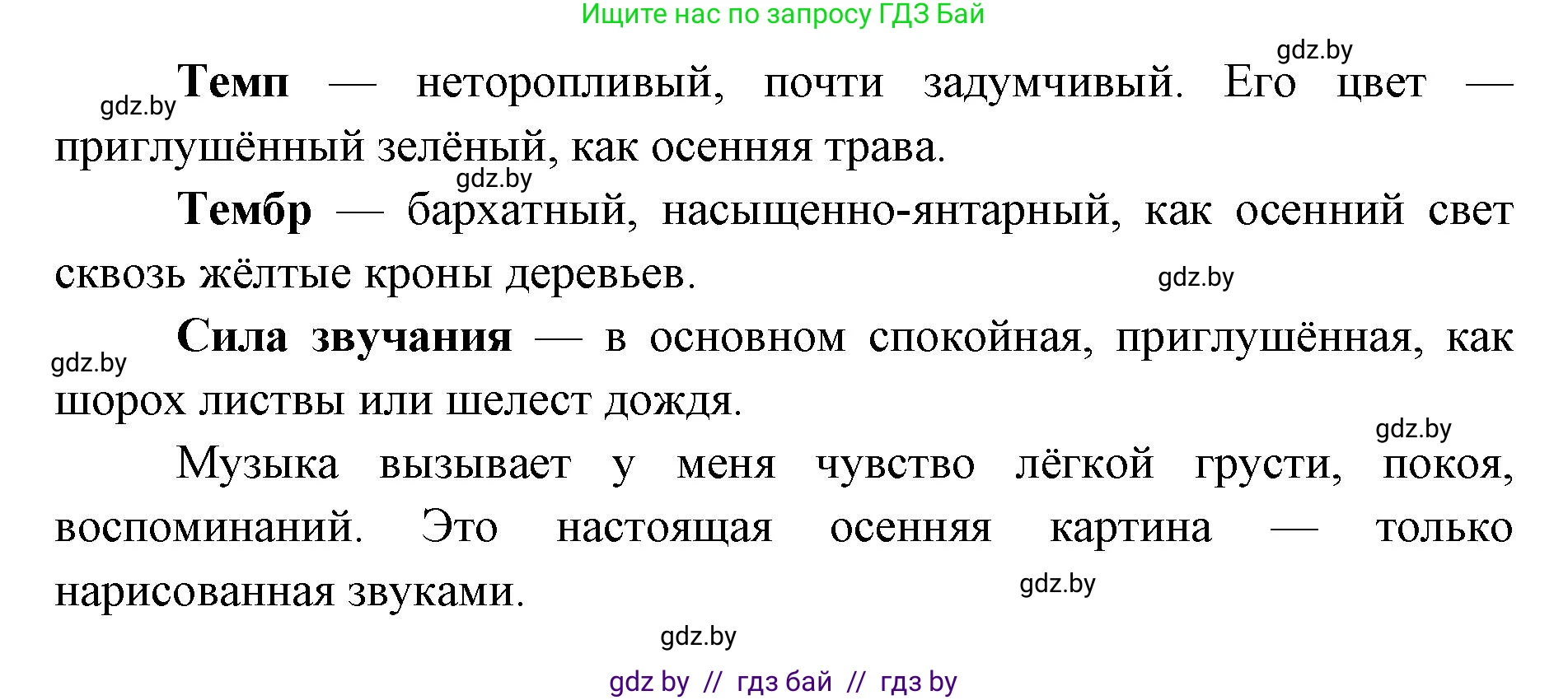 Искусство, 5 класс Учебник, авторы: Колбышева Светлана Ивановна, Захарина Юлия Юрьевна, Грачёва Ольга Олеговна, Гракова В В, Волк М А, издательство Адукацыя i выхаванне, Минск, 2022, страница 47, номер 2, Решение (продолжение 2)