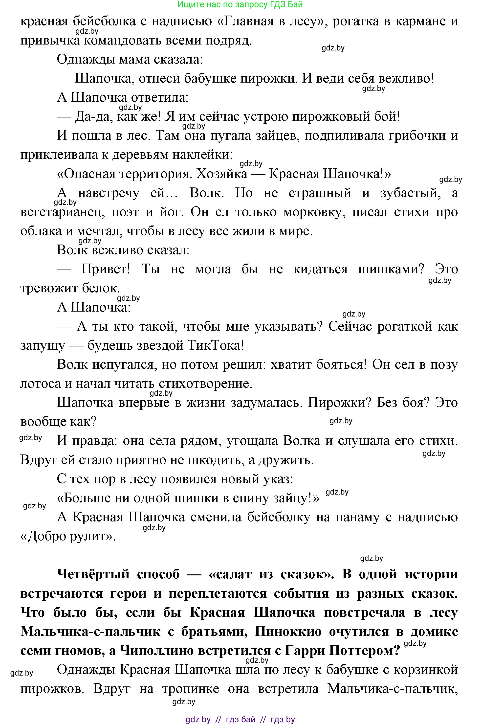 Искусство, 5 класс Учебник, авторы: Колбышева Светлана Ивановна, Захарина Юлия Юрьевна, Грачёва Ольга Олеговна, Гракова В В, Волк М А, издательство Адукацыя i выхаванне, Минск, 2022, страница 62, номер 1, Решение (продолжение 3)