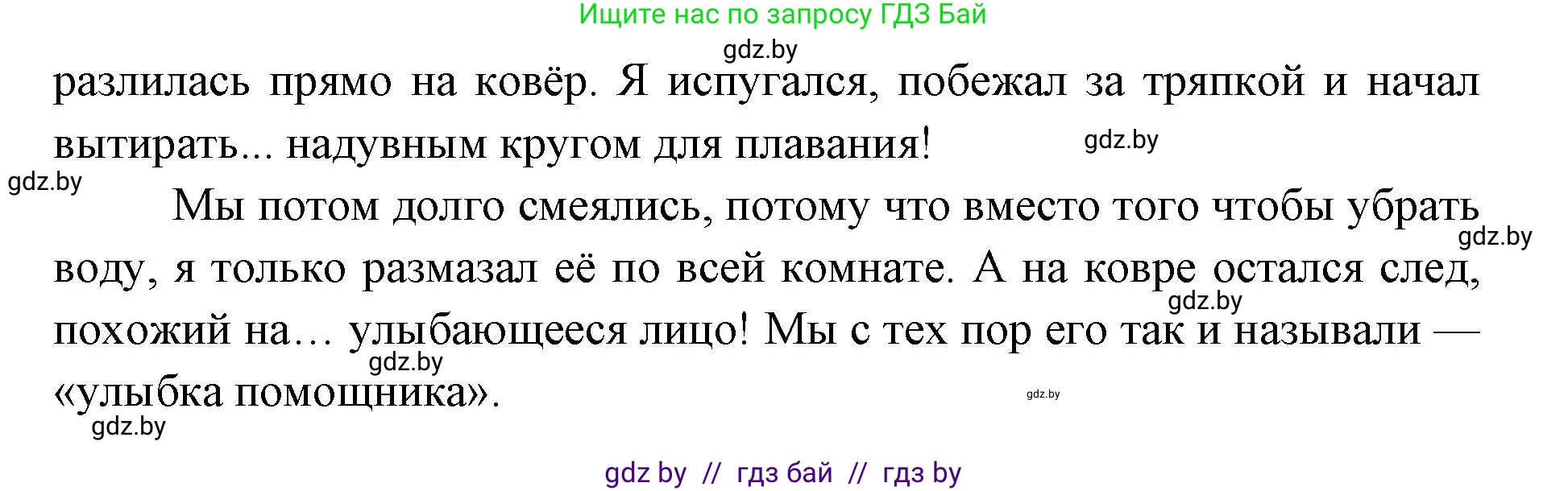 Искусство, 5 класс Учебник, авторы: Колбышева Светлана Ивановна, Захарина Юлия Юрьевна, Грачёва Ольга Олеговна, Гракова В В, Волк М А, издательство Адукацыя i выхаванне, Минск, 2022, страница 66, номер 2, Решение (продолжение 2)