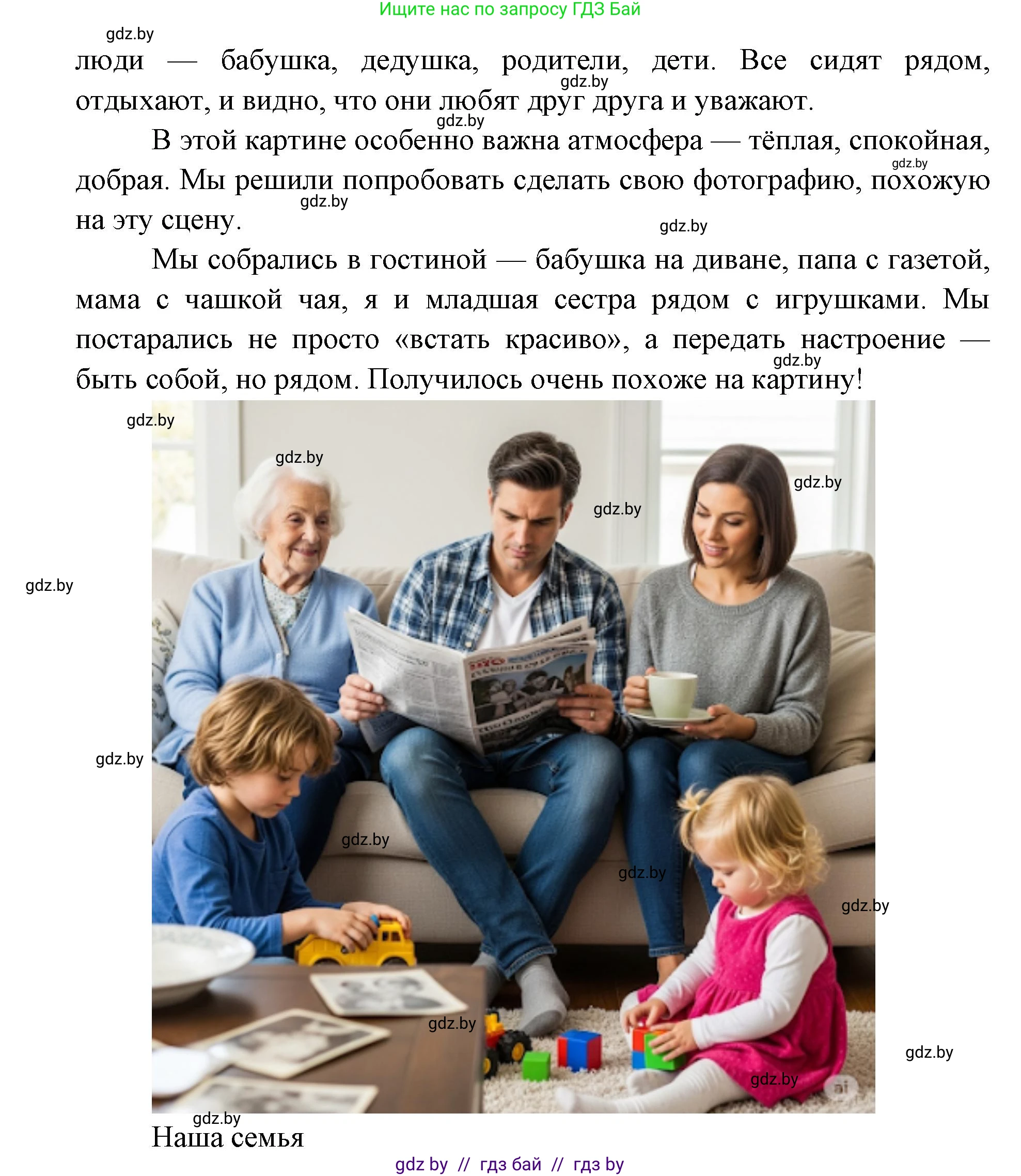 Искусство, 5 класс Учебник, авторы: Колбышева Светлана Ивановна, Захарина Юлия Юрьевна, Грачёва Ольга Олеговна, Гракова В В, Волк М А, издательство Адукацыя i выхаванне, Минск, 2022, страница 70, Решение (продолжение 2)
