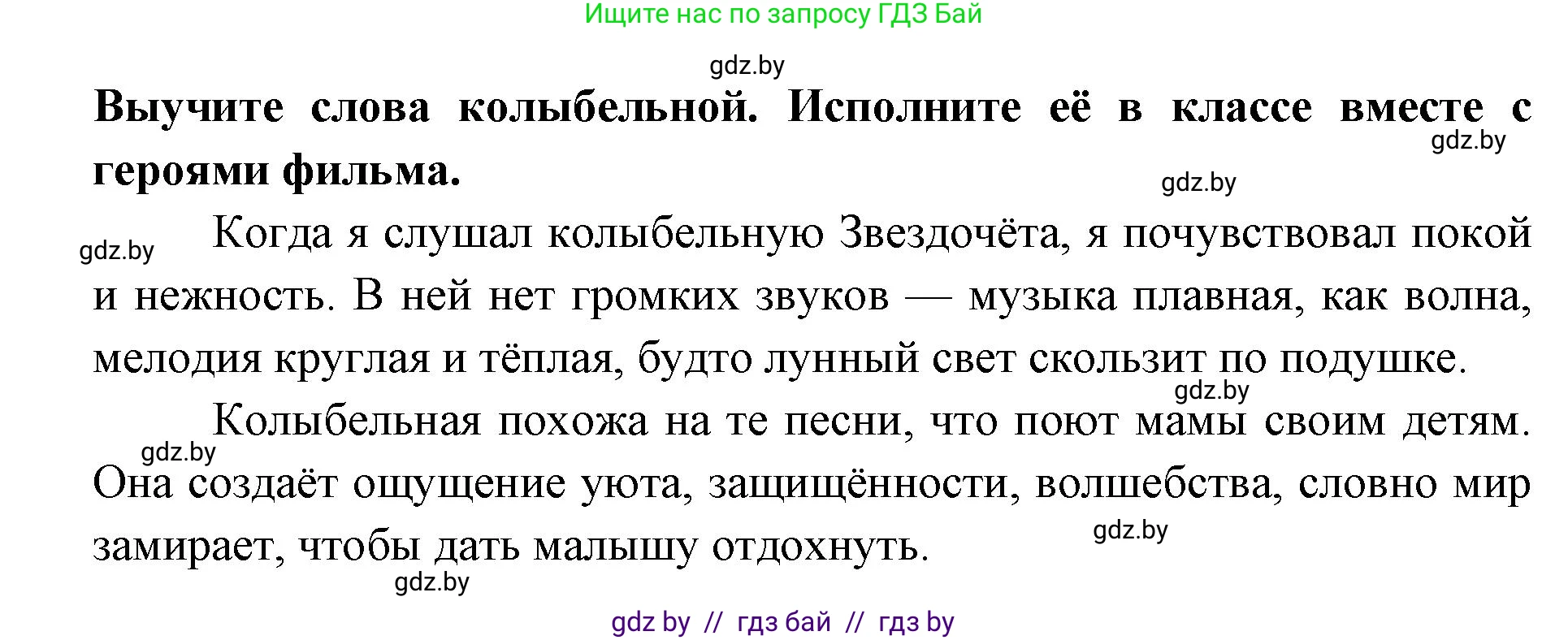 Искусство, 5 класс Учебник, авторы: Колбышева Светлана Ивановна, Захарина Юлия Юрьевна, Грачёва Ольга Олеговна, Гракова В В, Волк М А, издательство Адукацыя i выхаванне, Минск, 2022, страница 92, номер 2, Решение (продолжение 2)