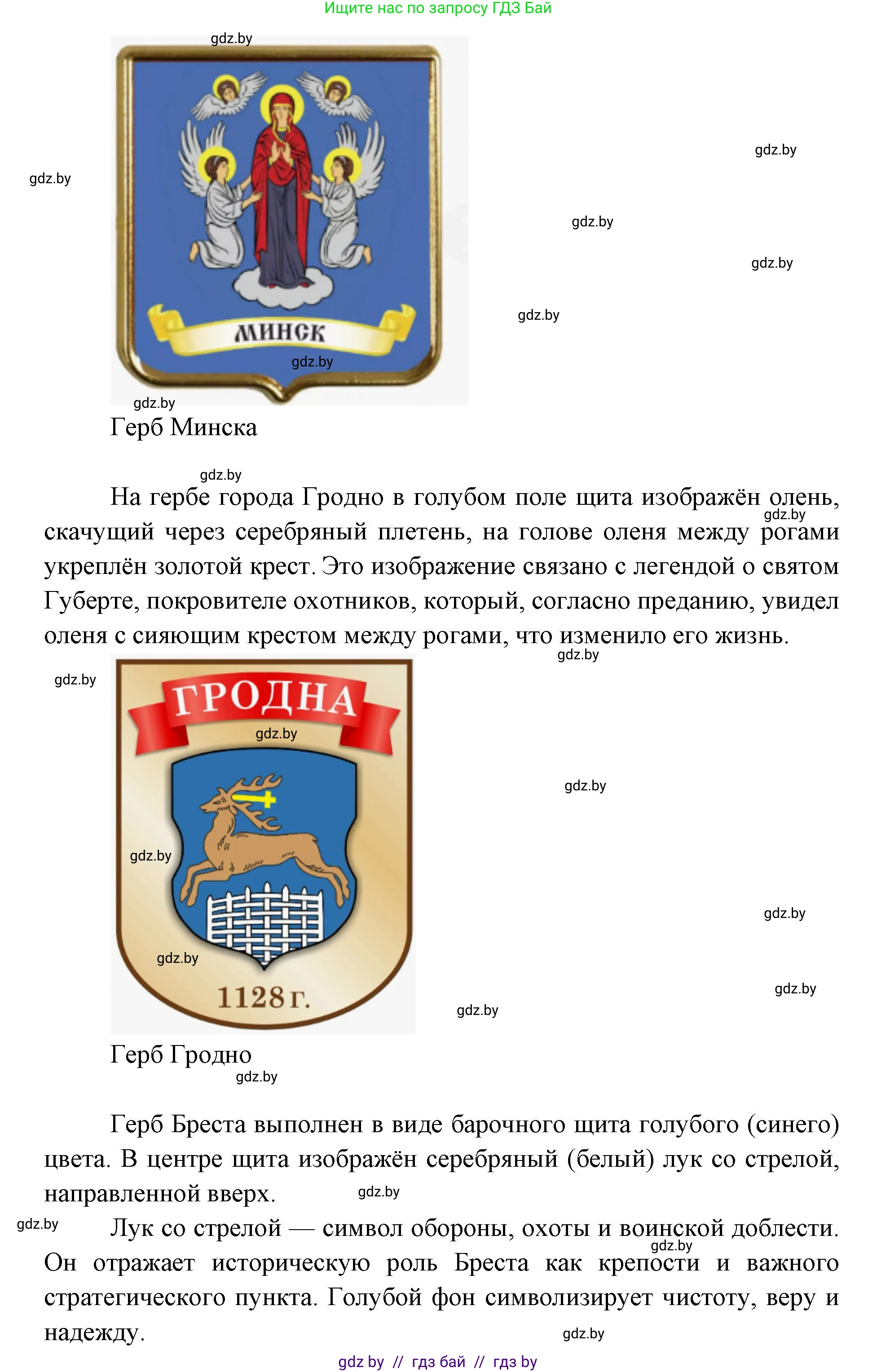 Искусство, 5 класс Учебник, авторы: Колбышева Светлана Ивановна, Захарина Юлия Юрьевна, Грачёва Ольга Олеговна, Гракова В В, Волк М А, издательство Адукацыя i выхаванне, Минск, 2022, страница 108, номер 2, Решение (продолжение 2)