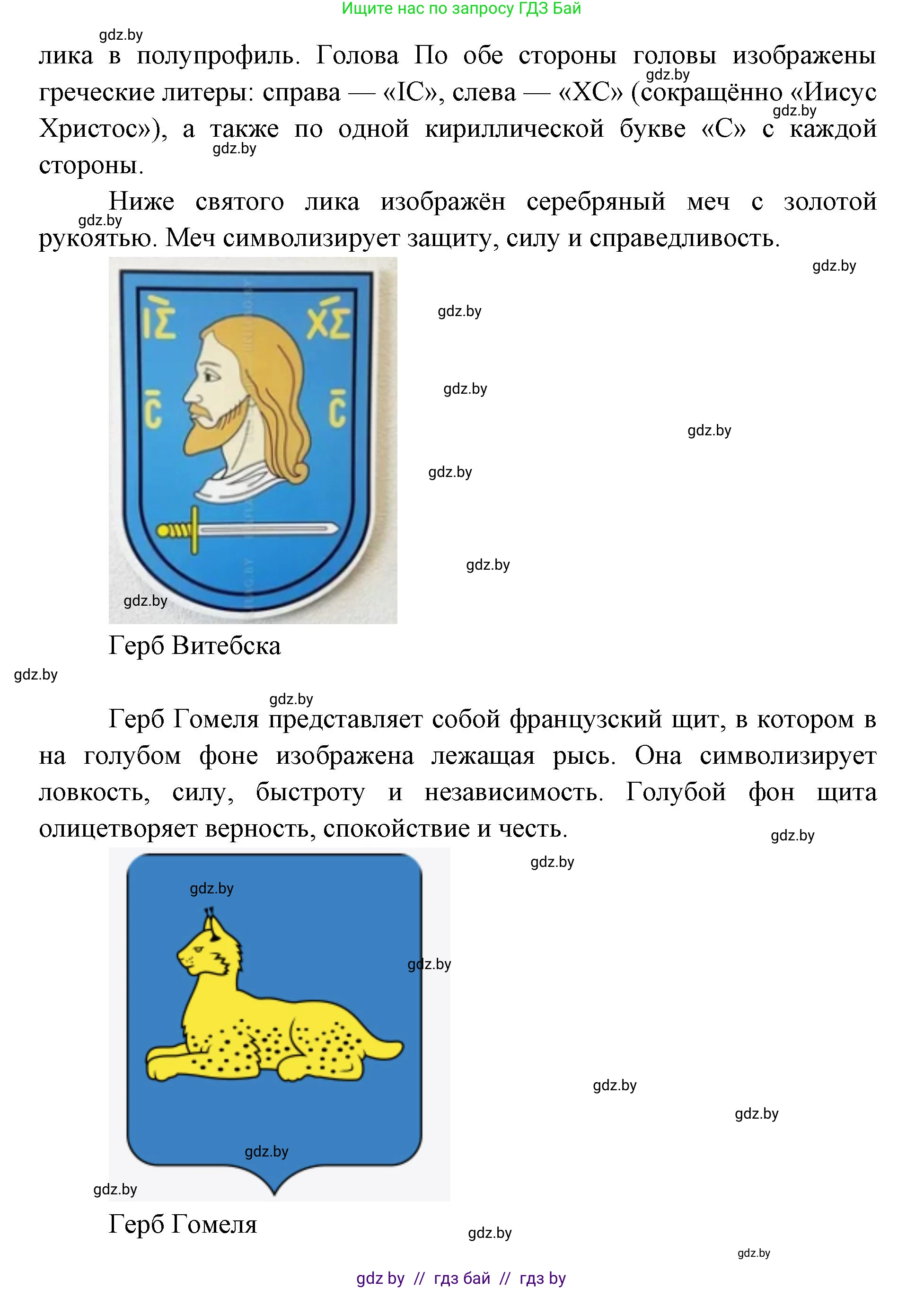 Искусство, 5 класс Учебник, авторы: Колбышева Светлана Ивановна, Захарина Юлия Юрьевна, Грачёва Ольга Олеговна, Гракова В В, Волк М А, издательство Адукацыя i выхаванне, Минск, 2022, страница 108, номер 2, Решение (продолжение 4)
