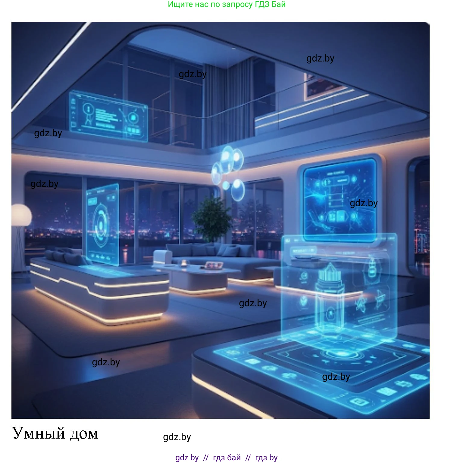 Искусство, 5 класс Учебник, авторы: Колбышева Светлана Ивановна, Захарина Юлия Юрьевна, Грачёва Ольга Олеговна, Гракова В В, Волк М А, издательство Адукацыя i выхаванне, Минск, 2022, страница 118, Решение (продолжение 2)