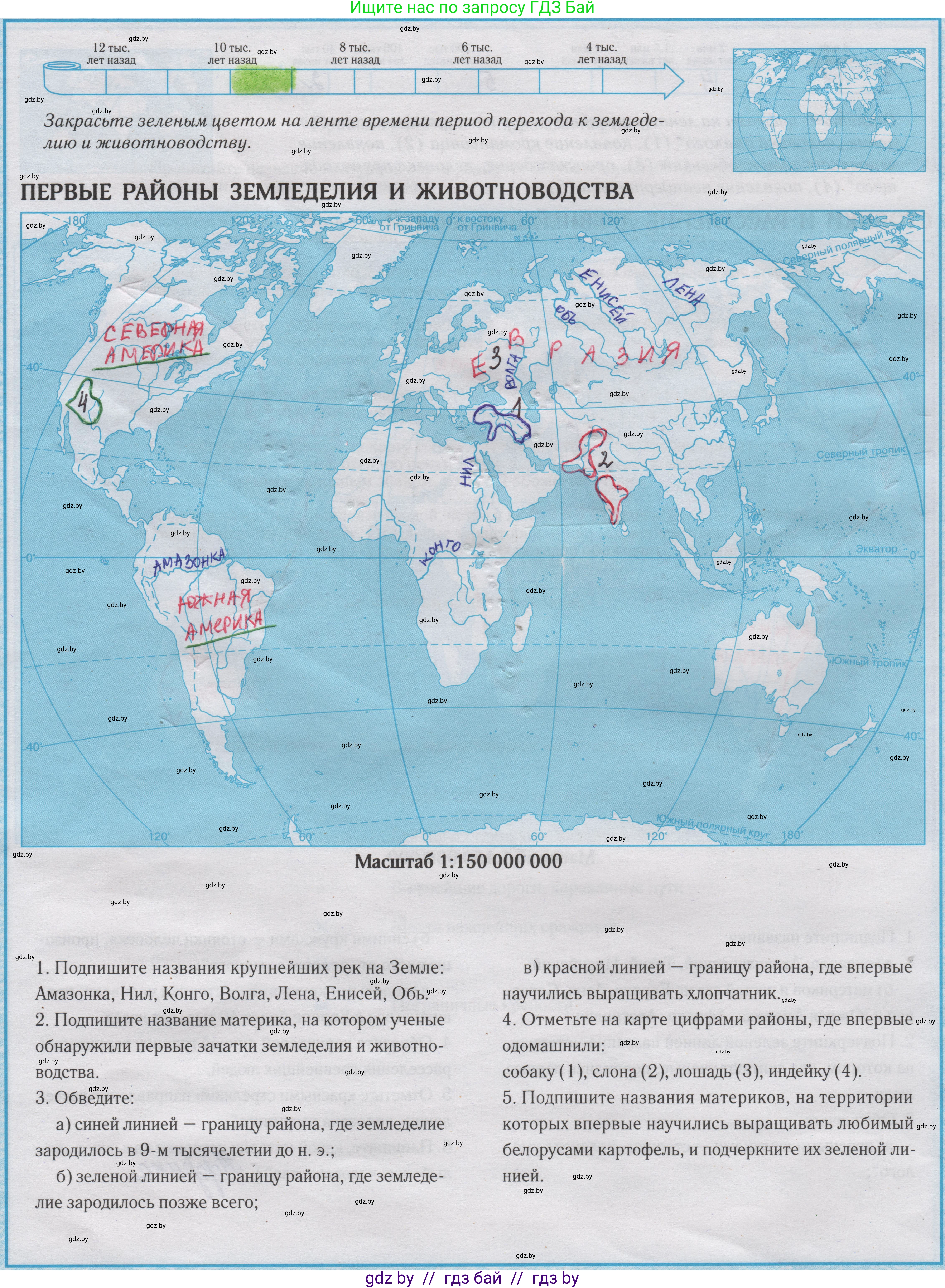 История Древнего мира, 5 класс Контурные карты, авторы: Кошелев Владимир Сергеевич, Перзашкевич Олег Валерьевич, Журавлевич Ольга Георгиевна, издательство Белкартография, Минск, 2019, голубого цвета, страница 4, Решение 2