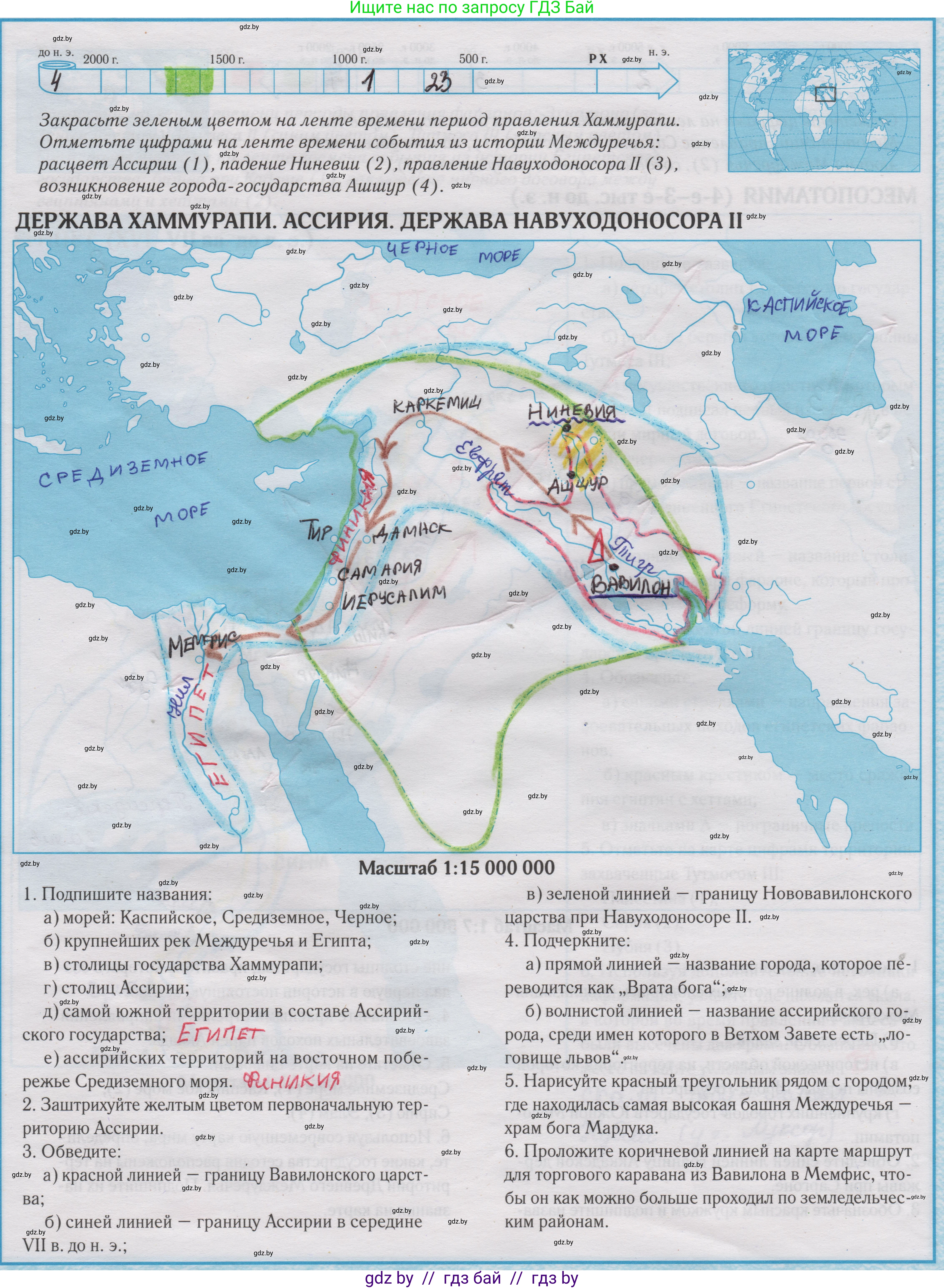 История Древнего мира, 5 класс Контурные карты, авторы: Кошелев Владимир Сергеевич, Перзашкевич Олег Валерьевич, Журавлевич Ольга Георгиевна, издательство Белкартография, Минск, 2019, голубого цвета, страница 8, Решение 2