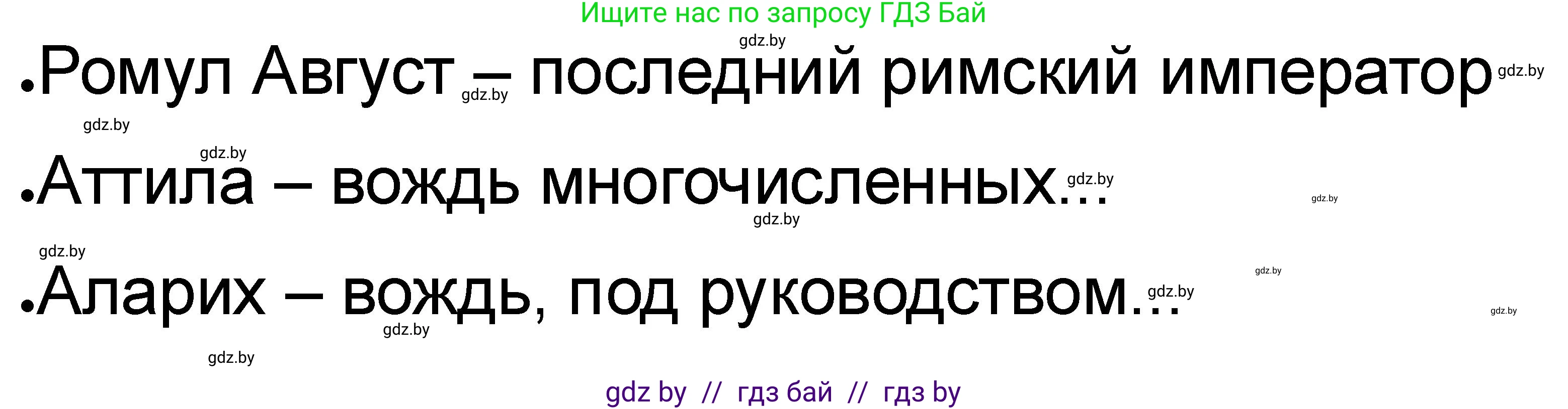 История Древнего мира, 5 класс рабочая тетрадь, авторы: Кошелев Владимир Сергеевич, Байдакова Наталья Васильевна, издательство Аверсэв, Минск, 2023, бежевого цвета, Часть 2, страница 55, номер 2, Решение