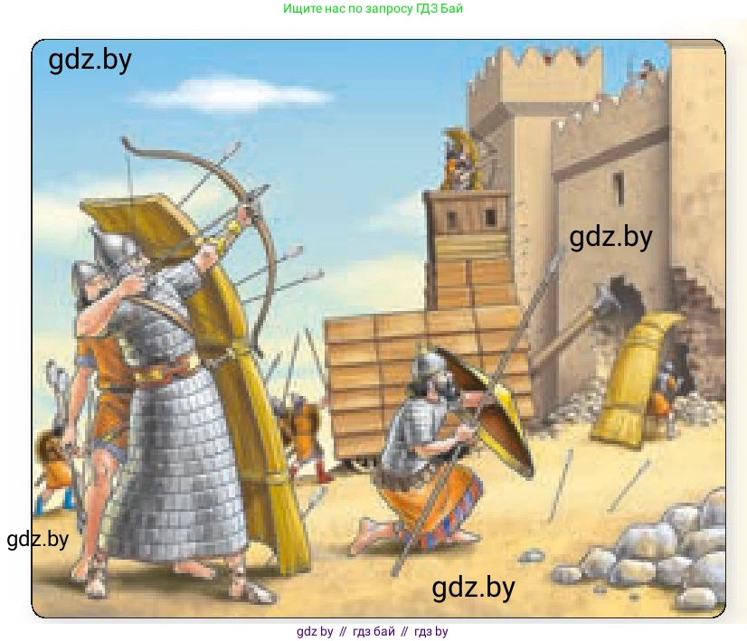 История Древнего мира, 5 класс Учебник, авторы: Кошелев Владимир Сергеевич, Прохоров Андрей Аркадьевич, Перзашкевич Олег Валерьевич, Журавлевич Ольга Георгиевна, издательство Народная асвета, Минск, 2019, коричневого цвета, Часть 1, страница 75, номер 2, Условие (продолжение 2)