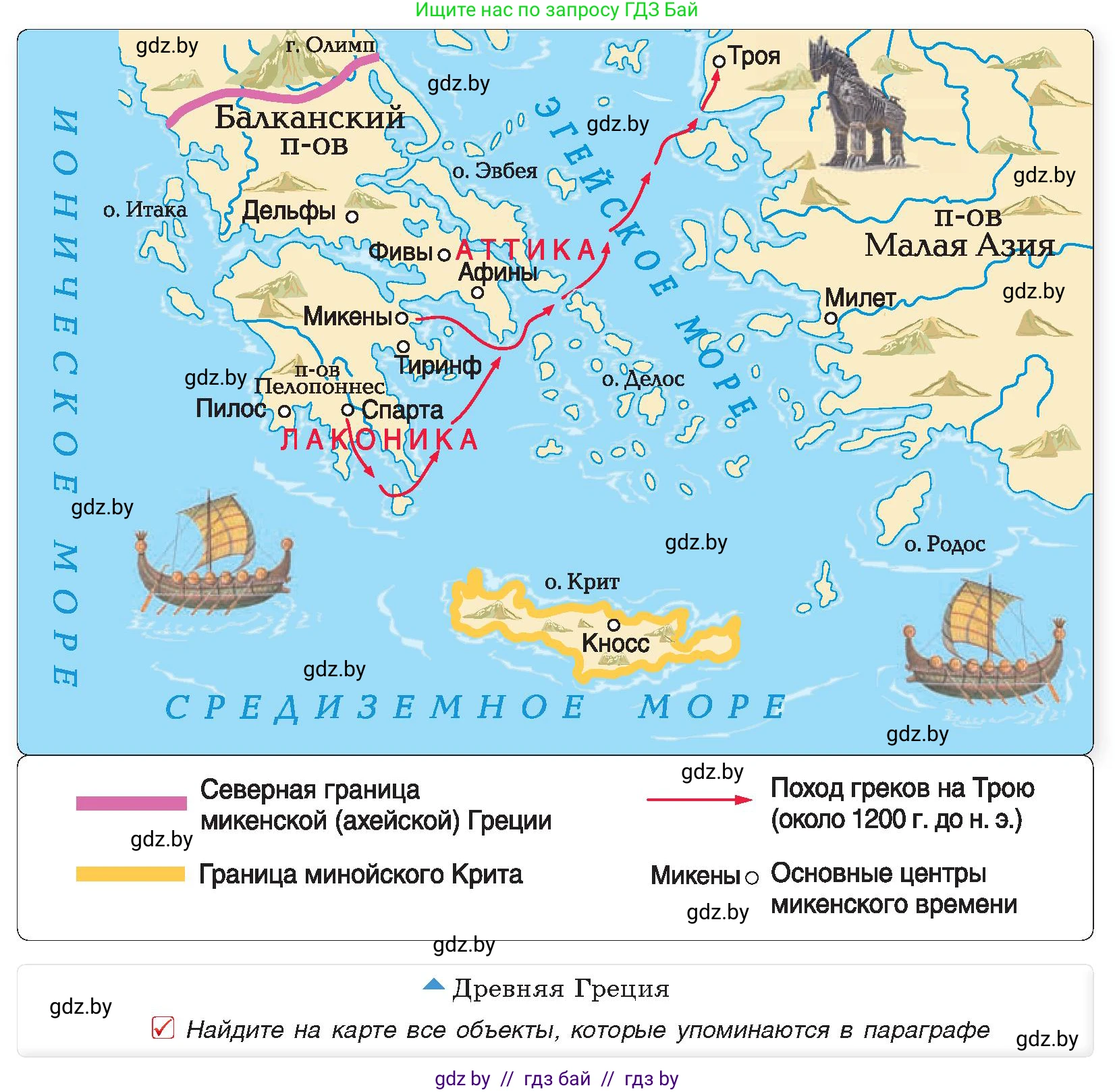 История Древнего мира, 5 класс Учебник, авторы: Кошелев Владимир Сергеевич, Прохоров Андрей Аркадьевич, Перзашкевич Олег Валерьевич, Журавлевич Ольга Георгиевна, издательство Народная асвета, Минск, 2019, коричневого цвета, Часть 2, страница 5, номер 1, Условие