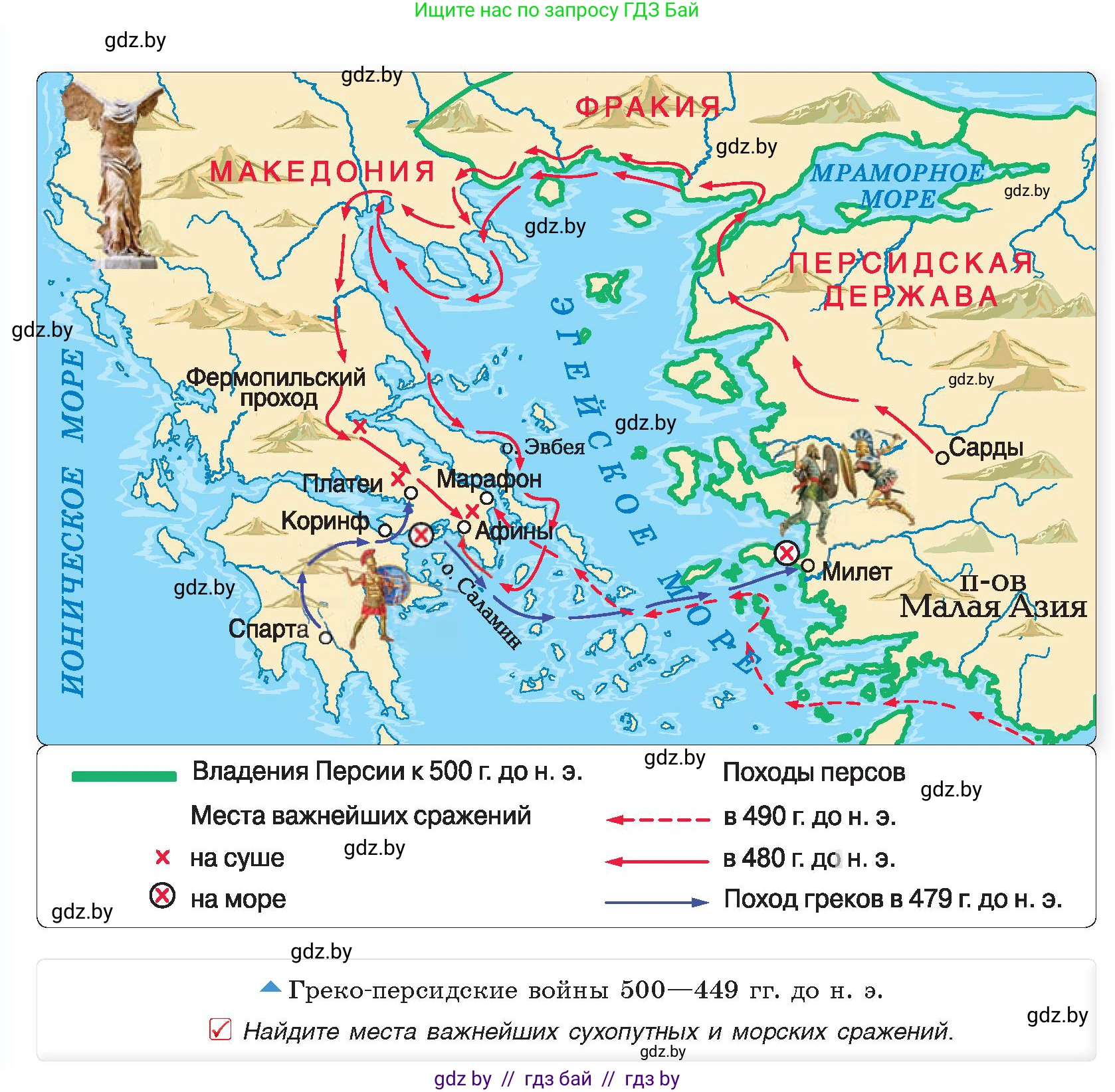 История Древнего мира, 5 класс Учебник, авторы: Кошелев Владимир Сергеевич, Прохоров Андрей Аркадьевич, Перзашкевич Олег Валерьевич, Журавлевич Ольга Георгиевна, издательство Народная асвета, Минск, 2019, коричневого цвета, Часть 2, страница 32, номер 1, Условие