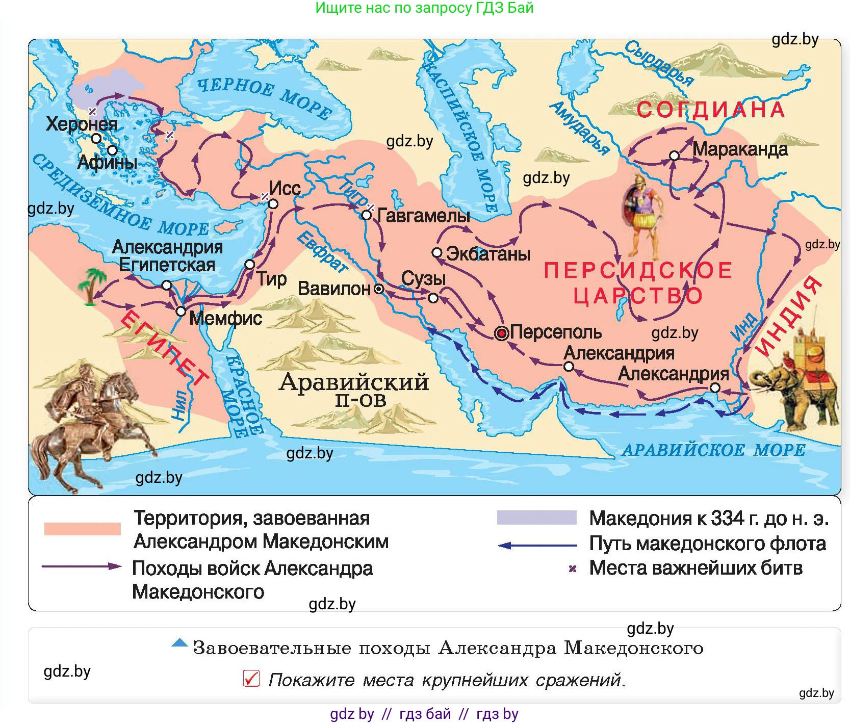 История Древнего мира, 5 класс Учебник, авторы: Кошелев Владимир Сергеевич, Прохоров Андрей Аркадьевич, Перзашкевич Олег Валерьевич, Журавлевич Ольга Георгиевна, издательство Народная асвета, Минск, 2019, коричневого цвета, Часть 2, страница 42, номер 3, Условие