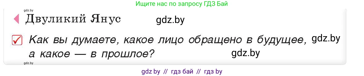 История Древнего мира, 5 класс Учебник, авторы: Кошелев Владимир Сергеевич, Прохоров Андрей Аркадьевич, Перзашкевич Олег Валерьевич, Журавлевич Ольга Георгиевна, издательство Народная асвета, Минск, 2019, коричневого цвета, Часть 2, страница 114, номер 2, Условие