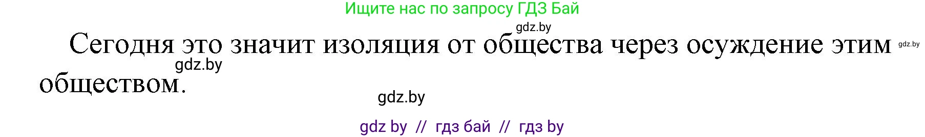История Древнего мира, 5 класс Учебник, авторы: Кошелев Владимир Сергеевич, Прохоров Андрей Аркадьевич, Перзашкевич Олег Валерьевич, Журавлевич Ольга Георгиевна, издательство Народная асвета, Минск, 2019, коричневого цвета, Часть 2, страница 31, Решение 1 (подробные ответы) (продолжение 2)