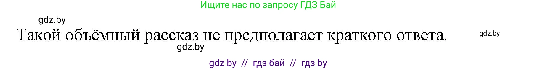 История Древнего мира, 5 класс Учебник, авторы: Кошелев Владимир Сергеевич, Прохоров Андрей Аркадьевич, Перзашкевич Олег Валерьевич, Журавлевич Ольга Георгиевна, издательство Народная асвета, Минск, 2019, коричневого цвета, Часть 2, страница 35, номер 1, Решение 1 (подробные ответы) (продолжение 2)