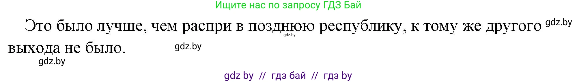 История Древнего мира, 5 класс Учебник, авторы: Кошелев Владимир Сергеевич, Прохоров Андрей Аркадьевич, Перзашкевич Олег Валерьевич, Журавлевич Ольга Георгиевна, издательство Народная асвета, Минск, 2019, коричневого цвета, Часть 2, страница 104, номер 3, Решение 1 (подробные ответы) (продолжение 2)