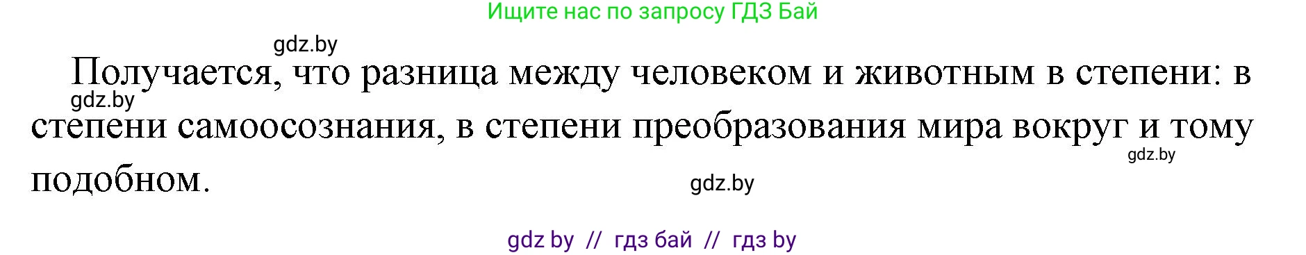 История Древнего мира, 5 класс Учебник, авторы: Кошелев Владимир Сергеевич, Прохоров Андрей Аркадьевич, Перзашкевич Олег Валерьевич, Журавлевич Ольга Георгиевна, издательство Народная асвета, Минск, 2019, коричневого цвета, Часть 1, страница 16, номер 5, Решение (краткий ответ) (продолжение 2)