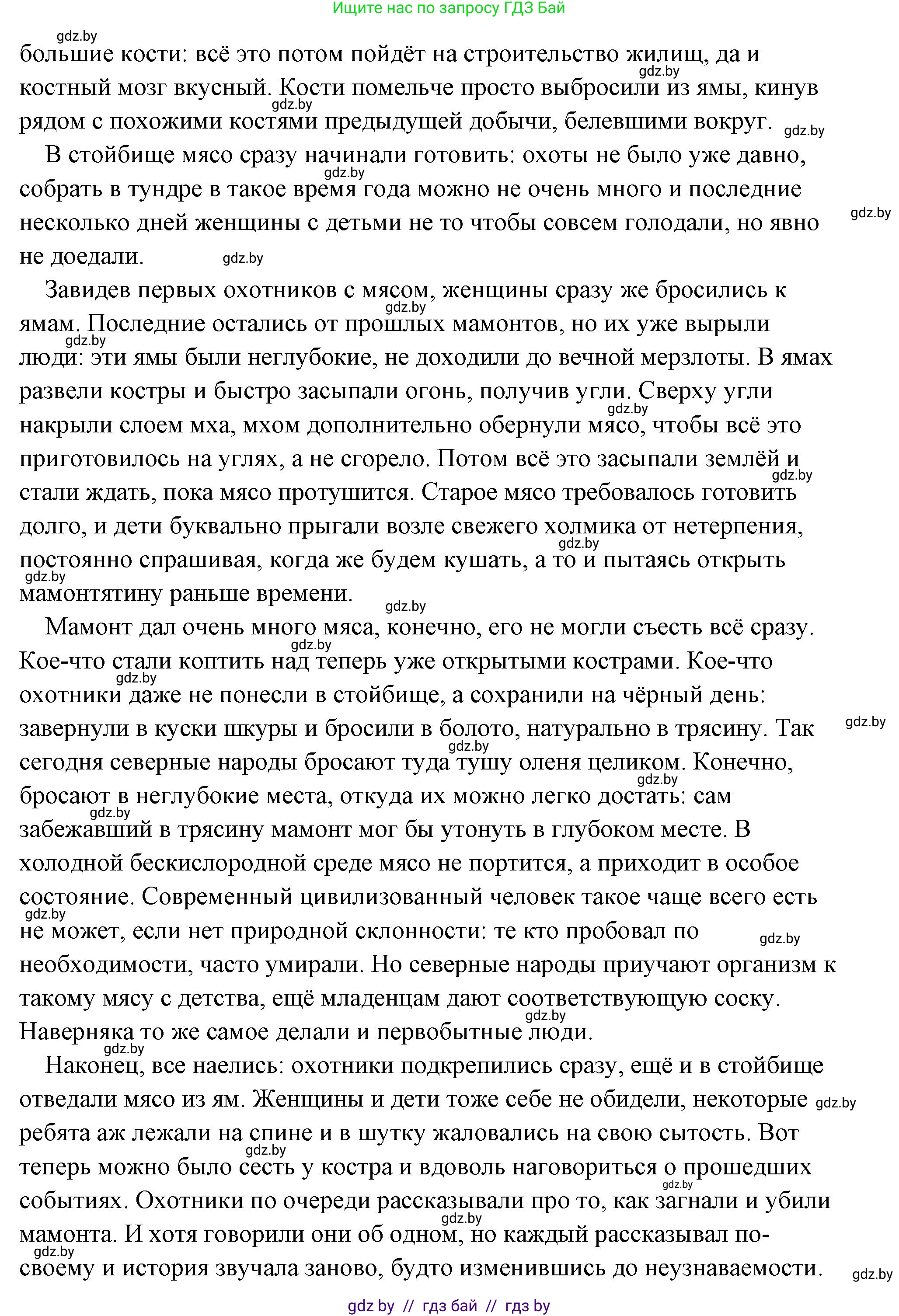 История Древнего мира, 5 класс Учебник, авторы: Кошелев Владимир Сергеевич, Прохоров Андрей Аркадьевич, Перзашкевич Олег Валерьевич, Журавлевич Ольга Георгиевна, издательство Народная асвета, Минск, 2019, коричневого цвета, Часть 1, страница 18, номер 1, Решение (краткий ответ) (продолжение 3)