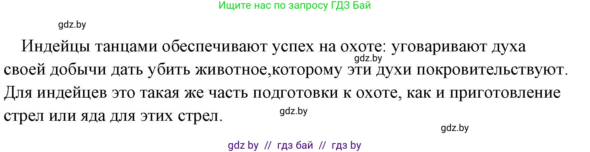 История Древнего мира, 5 класс Учебник, авторы: Кошелев Владимир Сергеевич, Прохоров Андрей Аркадьевич, Перзашкевич Олег Валерьевич, Журавлевич Ольга Георгиевна, издательство Народная асвета, Минск, 2019, коричневого цвета, Часть 1, страница 22, номер 1, Решение (краткий ответ) (продолжение 2)