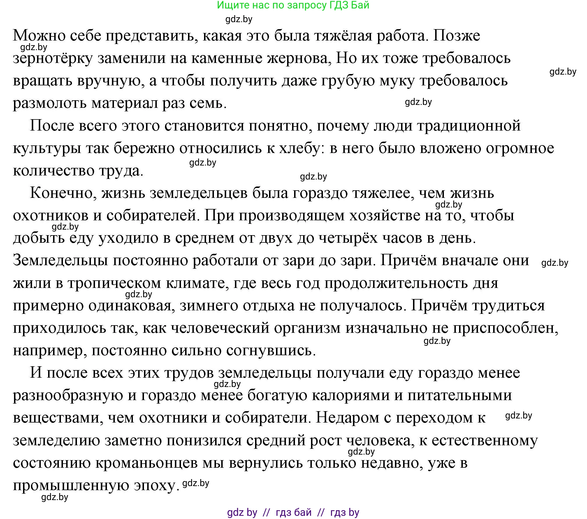 История Древнего мира, 5 класс Учебник, авторы: Кошелев Владимир Сергеевич, Прохоров Андрей Аркадьевич, Перзашкевич Олег Валерьевич, Журавлевич Ольга Георгиевна, издательство Народная асвета, Минск, 2019, коричневого цвета, Часть 1, страница 27, номер 3, Решение (краткий ответ) (продолжение 3)