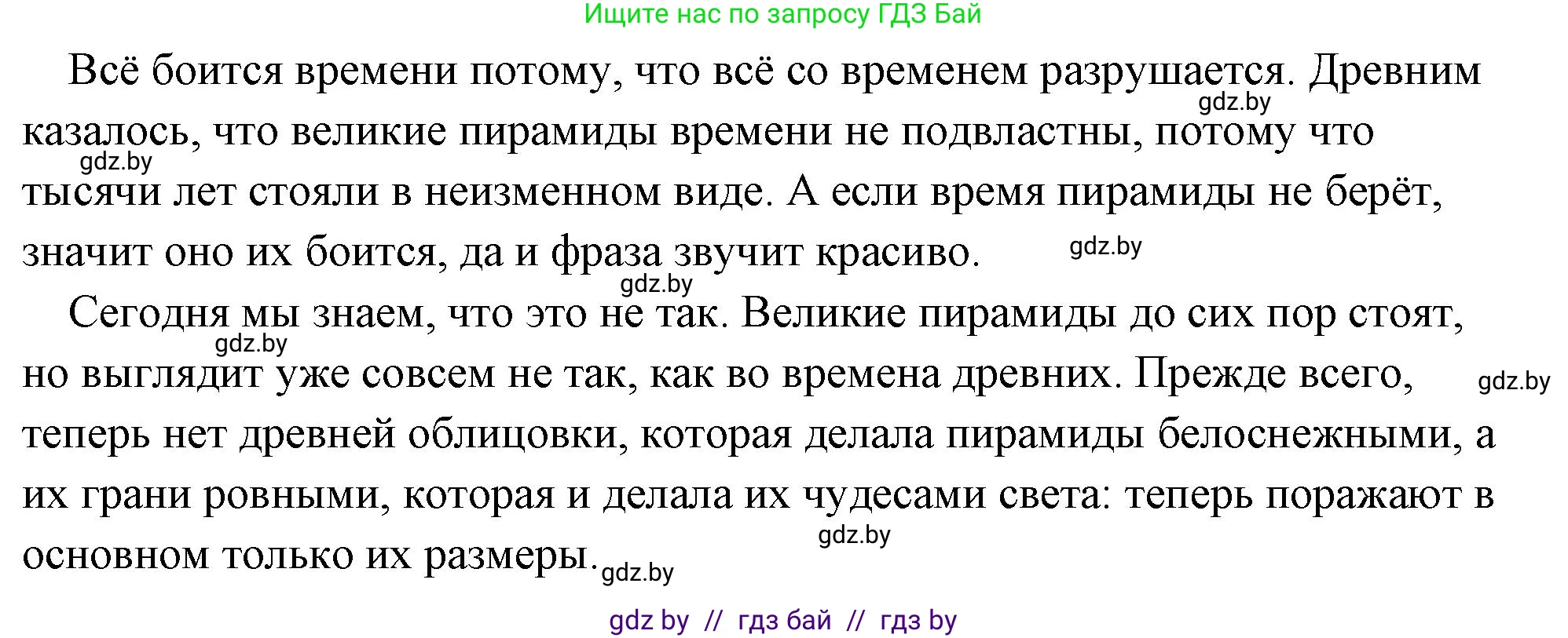 История Древнего мира, 5 класс Учебник, авторы: Кошелев Владимир Сергеевич, Прохоров Андрей Аркадьевич, Перзашкевич Олег Валерьевич, Журавлевич Ольга Георгиевна, издательство Народная асвета, Минск, 2019, коричневого цвета, Часть 1, страница 43, номер 1, Решение (краткий ответ) (продолжение 2)