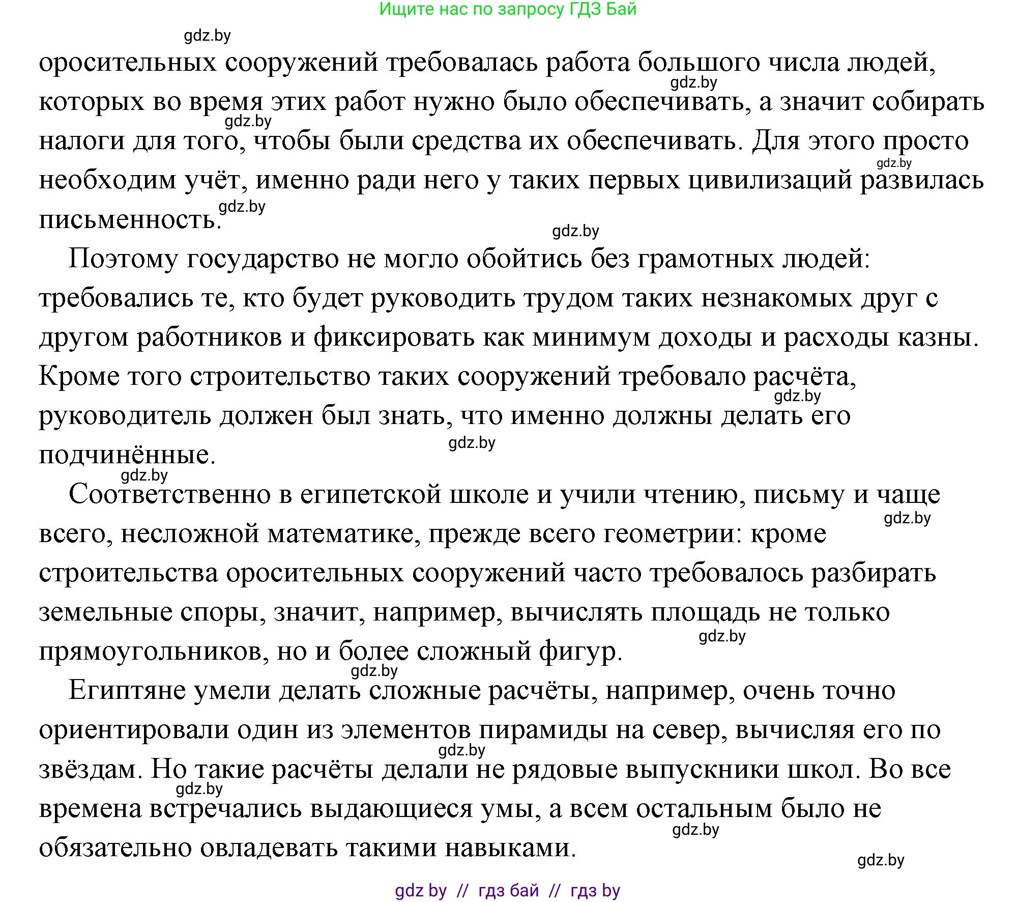 История Древнего мира, 5 класс Учебник, авторы: Кошелев Владимир Сергеевич, Прохоров Андрей Аркадьевич, Перзашкевич Олег Валерьевич, Журавлевич Ольга Георгиевна, издательство Народная асвета, Минск, 2019, коричневого цвета, Часть 1, страница 62, номер 2, Решение (краткий ответ) (продолжение 2)