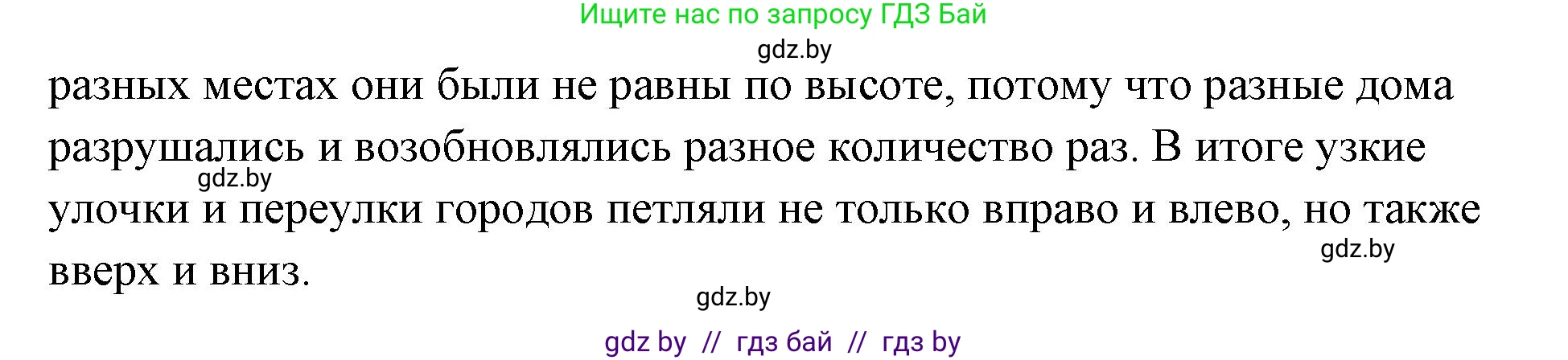 История Древнего мира, 5 класс Учебник, авторы: Кошелев Владимир Сергеевич, Прохоров Андрей Аркадьевич, Перзашкевич Олег Валерьевич, Журавлевич Ольга Георгиевна, издательство Народная асвета, Минск, 2019, коричневого цвета, Часть 1, страница 66, номер 4, Решение (краткий ответ) (продолжение 2)