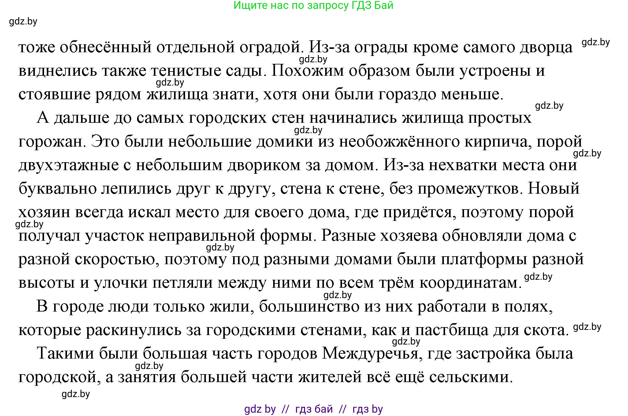 История Древнего мира, 5 класс Учебник, авторы: Кошелев Владимир Сергеевич, Прохоров Андрей Аркадьевич, Перзашкевич Олег Валерьевич, Журавлевич Ольга Георгиевна, издательство Народная асвета, Минск, 2019, коричневого цвета, Часть 1, страница 69, номер 1, Решение (краткий ответ) (продолжение 2)