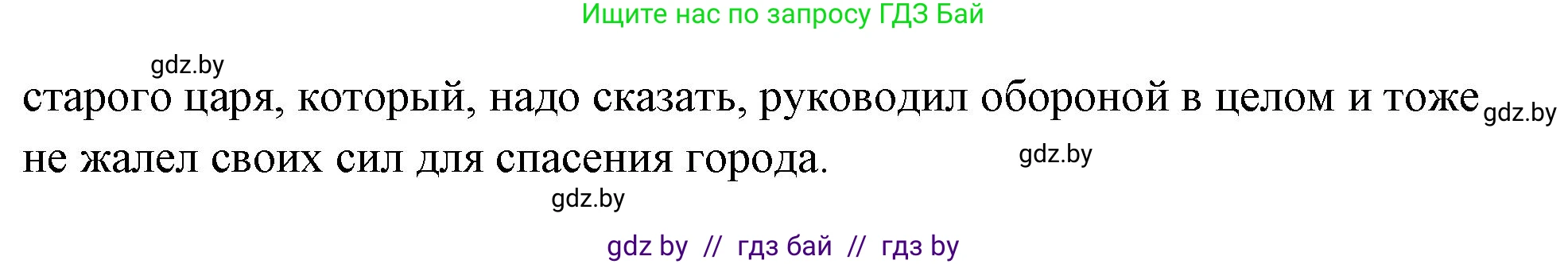 История Древнего мира, 5 класс Учебник, авторы: Кошелев Владимир Сергеевич, Прохоров Андрей Аркадьевич, Перзашкевич Олег Валерьевич, Журавлевич Ольга Георгиевна, издательство Народная асвета, Минск, 2019, коричневого цвета, Часть 1, страница 75, номер 2, Решение (краткий ответ) (продолжение 7)