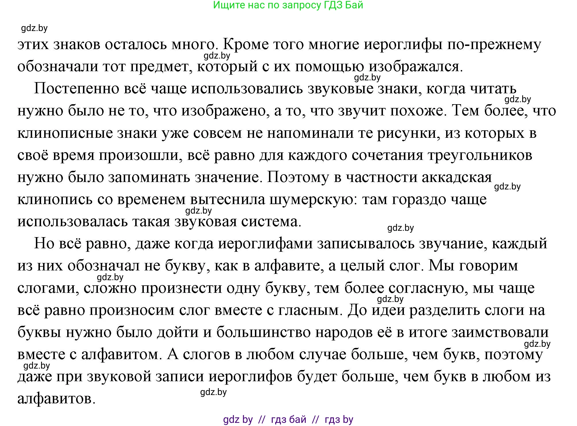 История Древнего мира, 5 класс Учебник, авторы: Кошелев Владимир Сергеевич, Прохоров Андрей Аркадьевич, Перзашкевич Олег Валерьевич, Журавлевич Ольга Георгиевна, издательство Народная асвета, Минск, 2019, коричневого цвета, Часть 1, страница 79, номер 1, Решение (краткий ответ) (продолжение 2)