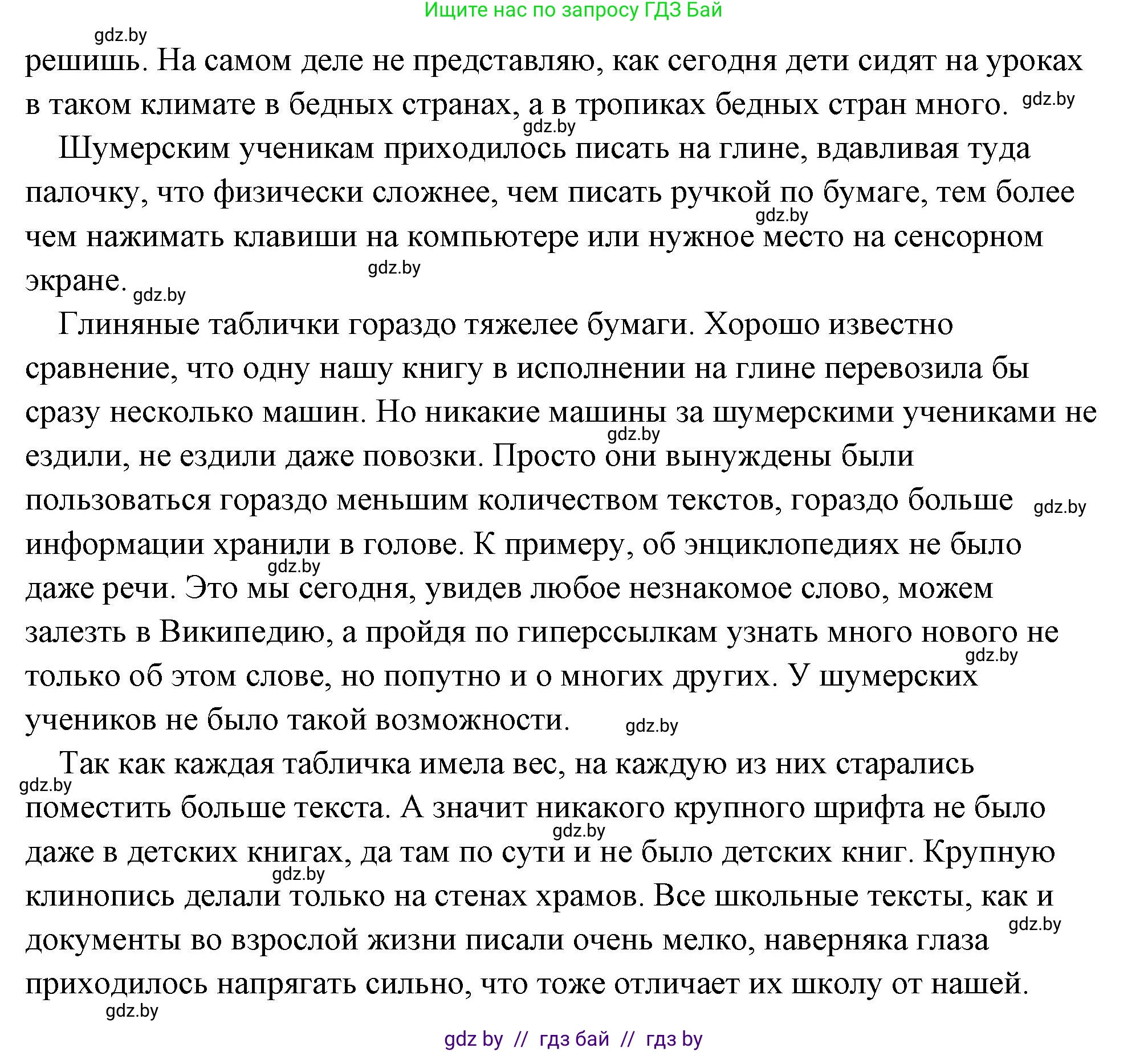 История Древнего мира, 5 класс Учебник, авторы: Кошелев Владимир Сергеевич, Прохоров Андрей Аркадьевич, Перзашкевич Олег Валерьевич, Журавлевич Ольга Георгиевна, издательство Народная асвета, Минск, 2019, коричневого цвета, Часть 1, страница 83, номер 2, Решение (краткий ответ) (продолжение 2)