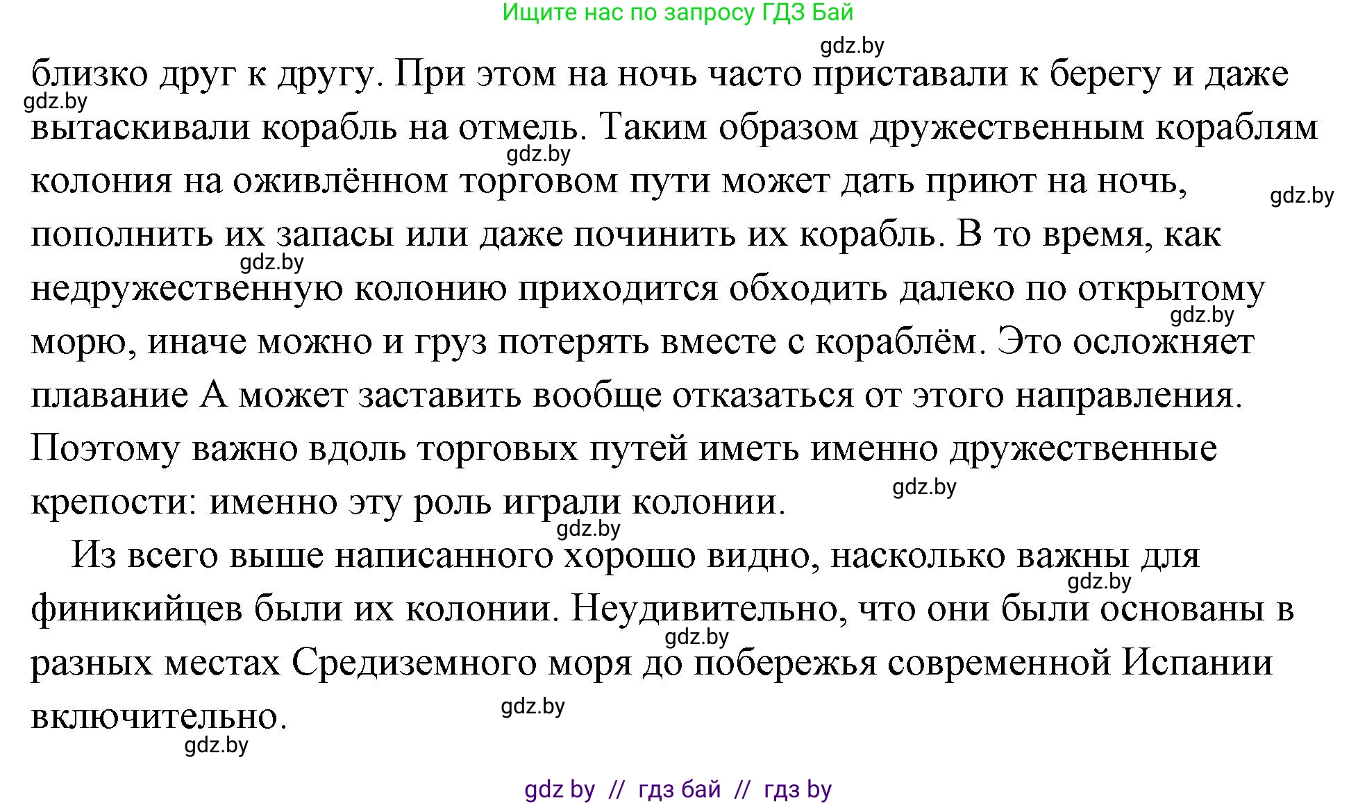 История Древнего мира, 5 класс Учебник, авторы: Кошелев Владимир Сергеевич, Прохоров Андрей Аркадьевич, Перзашкевич Олег Валерьевич, Журавлевич Ольга Георгиевна, издательство Народная асвета, Минск, 2019, коричневого цвета, Часть 1, страница 95, номер 3, Решение (краткий ответ) (продолжение 2)