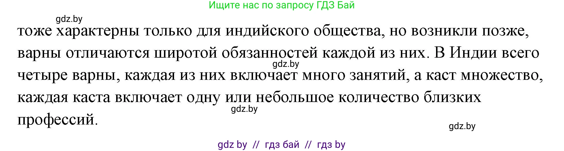 История Древнего мира, 5 класс Учебник, авторы: Кошелев Владимир Сергеевич, Прохоров Андрей Аркадьевич, Перзашкевич Олег Валерьевич, Журавлевич Ольга Георгиевна, издательство Народная асвета, Минск, 2019, коричневого цвета, Часть 1, страница 107, номер 3, Решение (краткий ответ) (продолжение 2)